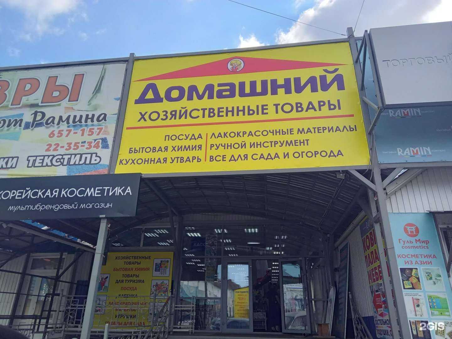 Отзывы на компанию Домашний в г. Улан-Удэ c фото