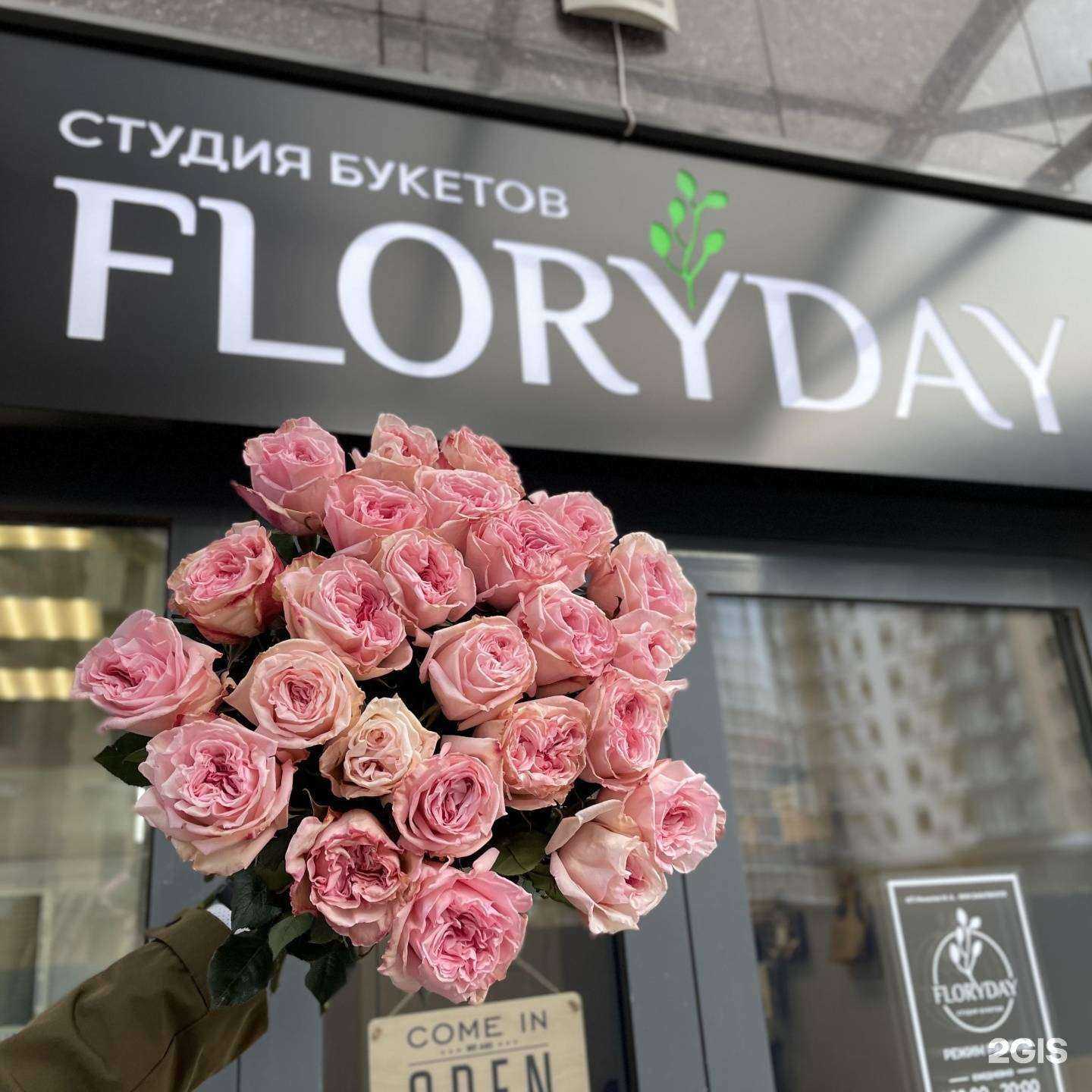 Отзывы на компанию Floryday в Красноярске c фото