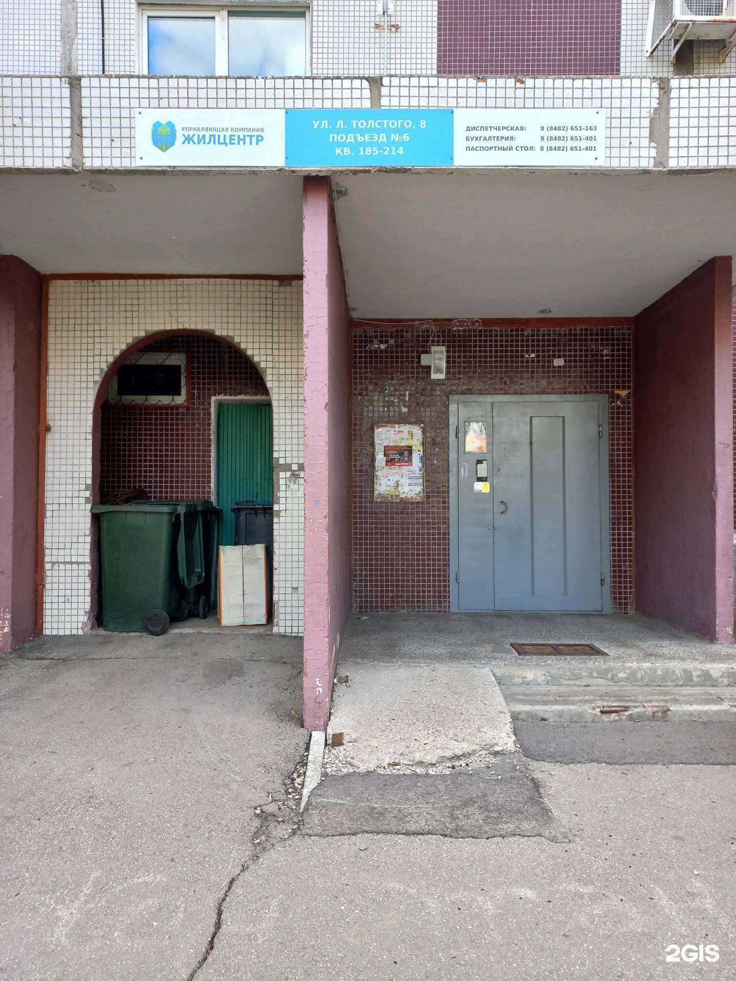 Отзывы на компанию Мэйбл в Тольятти c фото - фотография 2 из 2