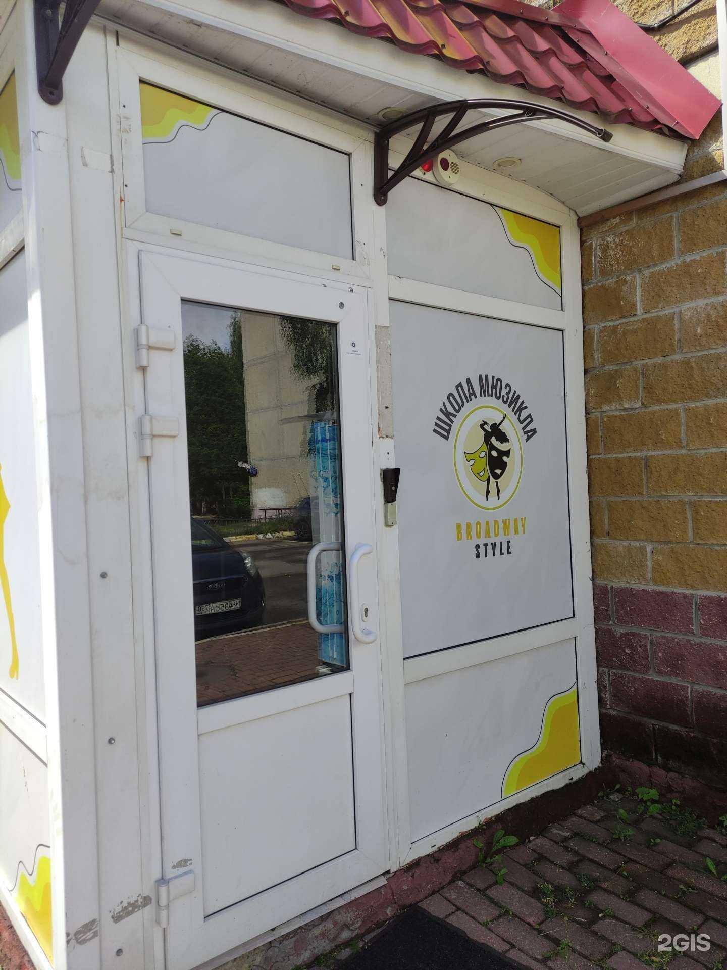 Отзывы на компанию Broadway style в г. Раменское c фото