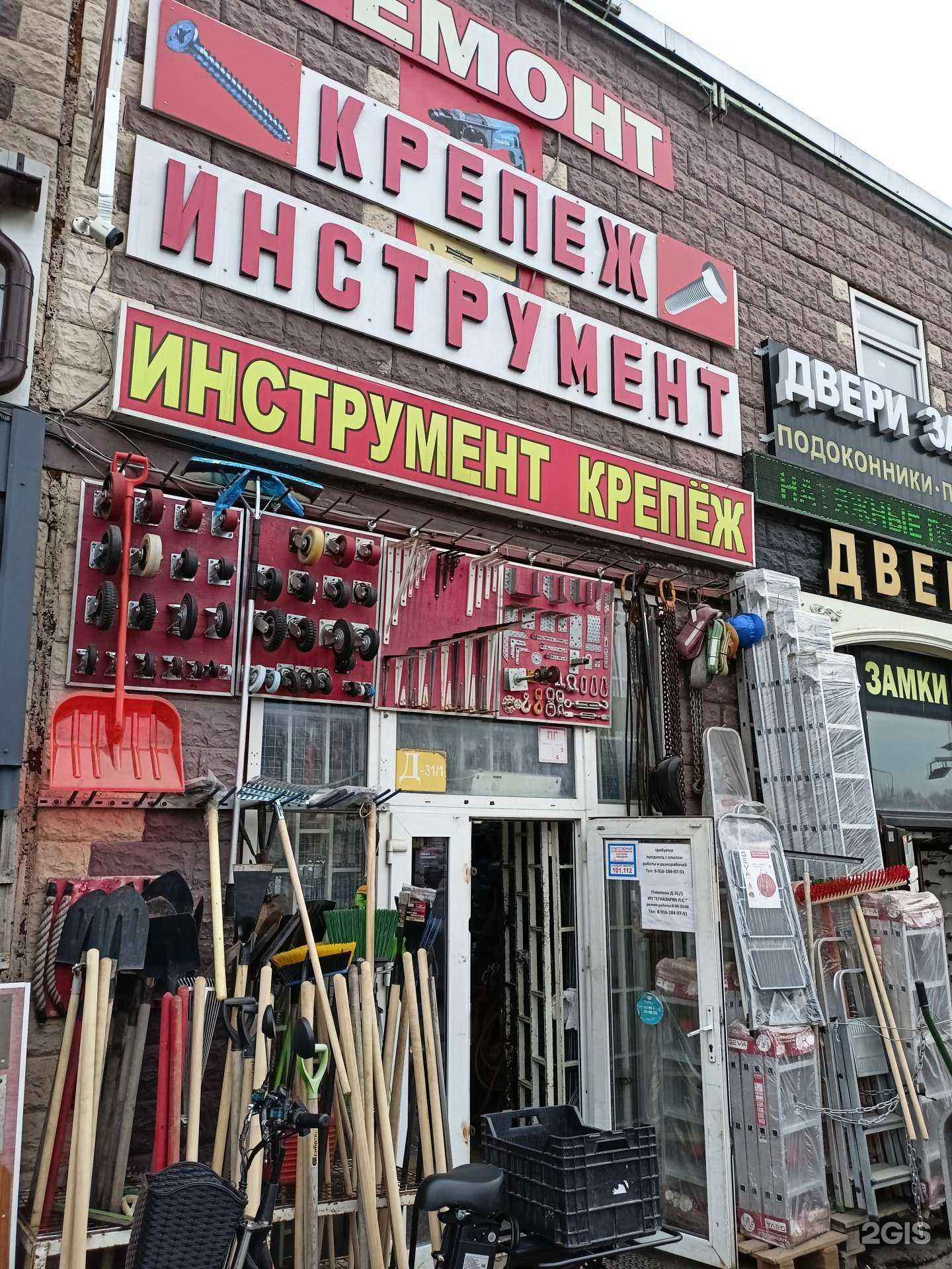 Отзывы на компанию Мастерская по ремонту инструментов в г. Коммунарка c фото