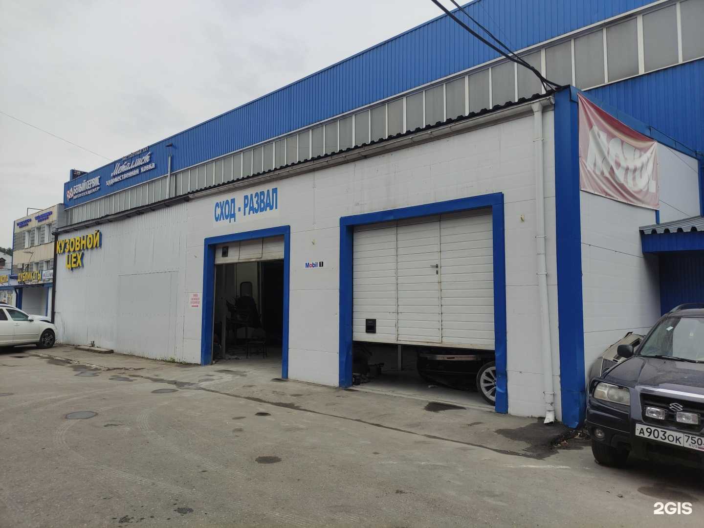 Отзывы на компанию Стрела+ в Одинцове c фото - фотография 2 из 2