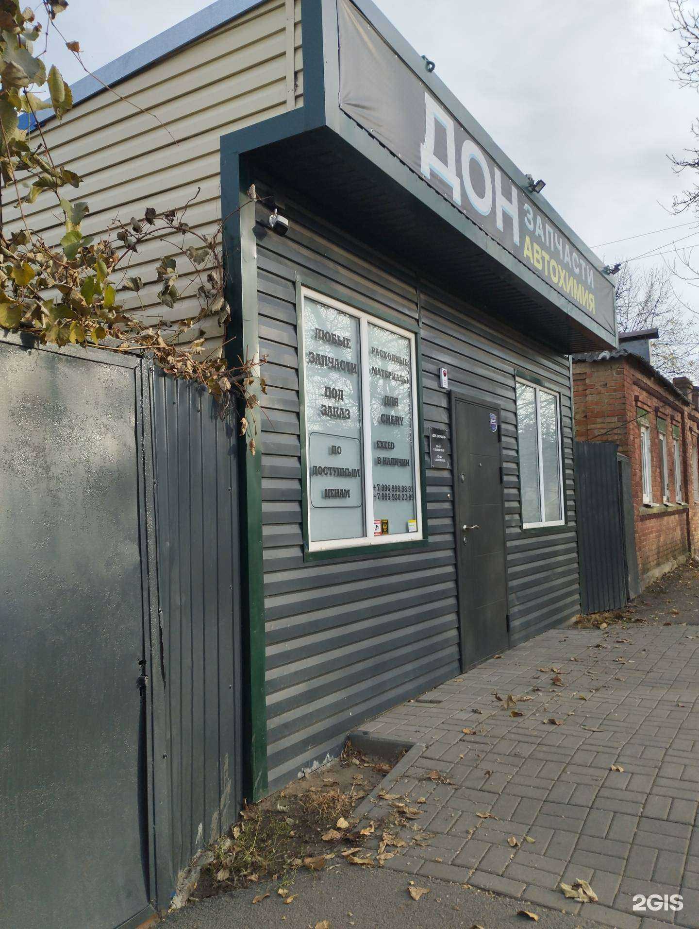 Отзывы на компанию Дон запчасти  в г. Ростов-на-Дону c фото