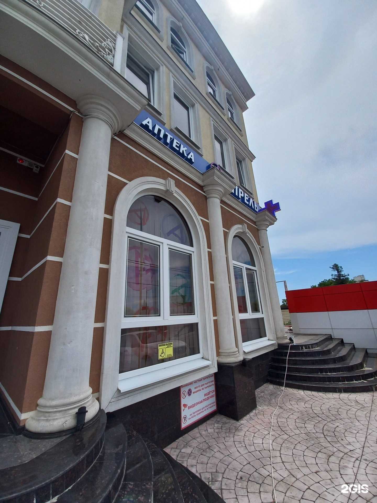 Отзывы на компанию Апрель в Сочи c фото