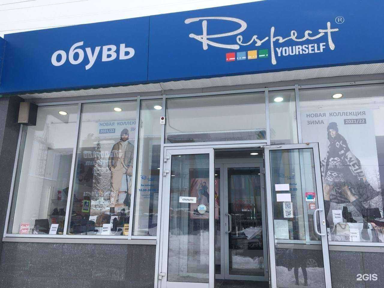 Отзывы на компанию Respect в г. Нефтекамск c фото