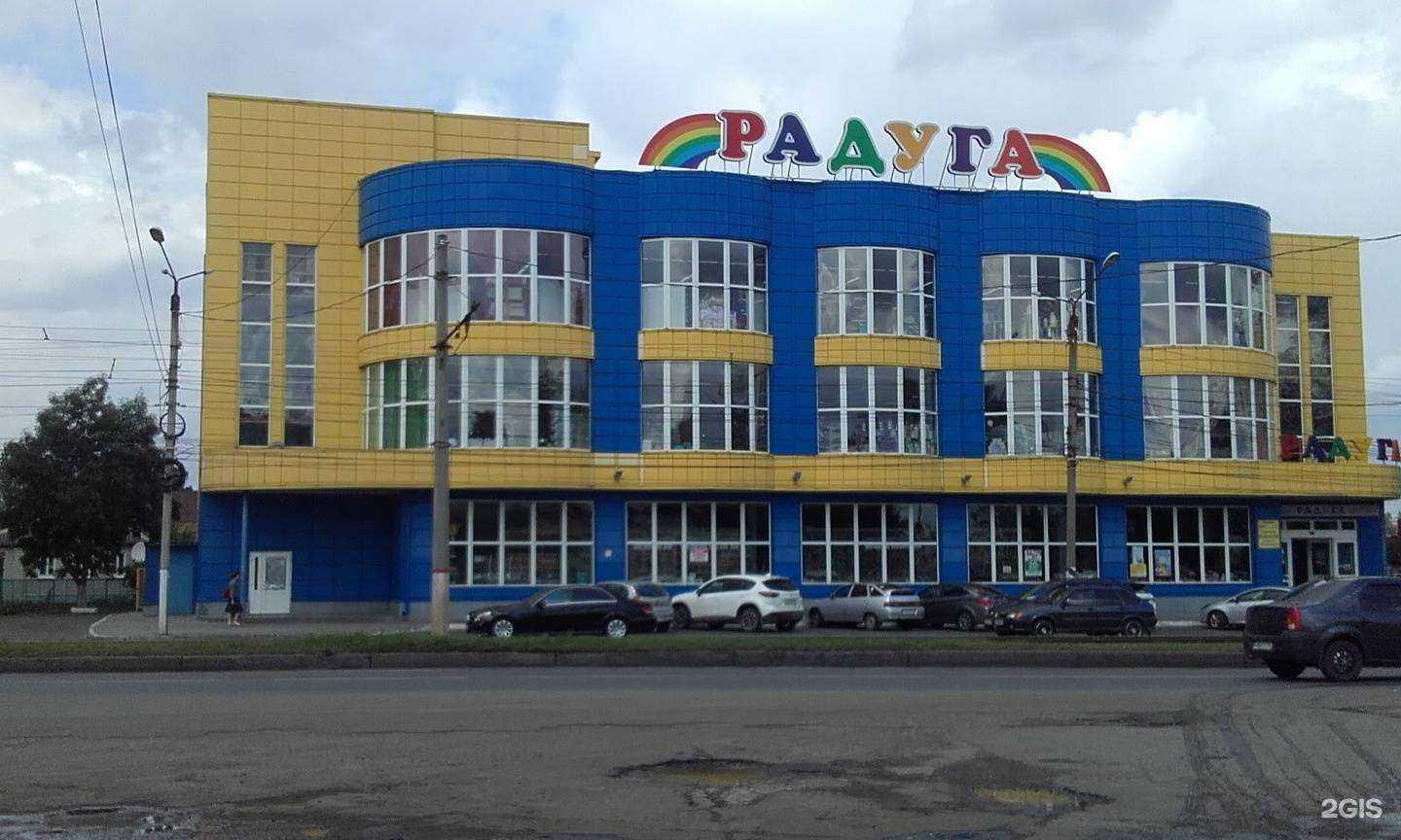 Отзывы на компанию Радуга в Курске c фото