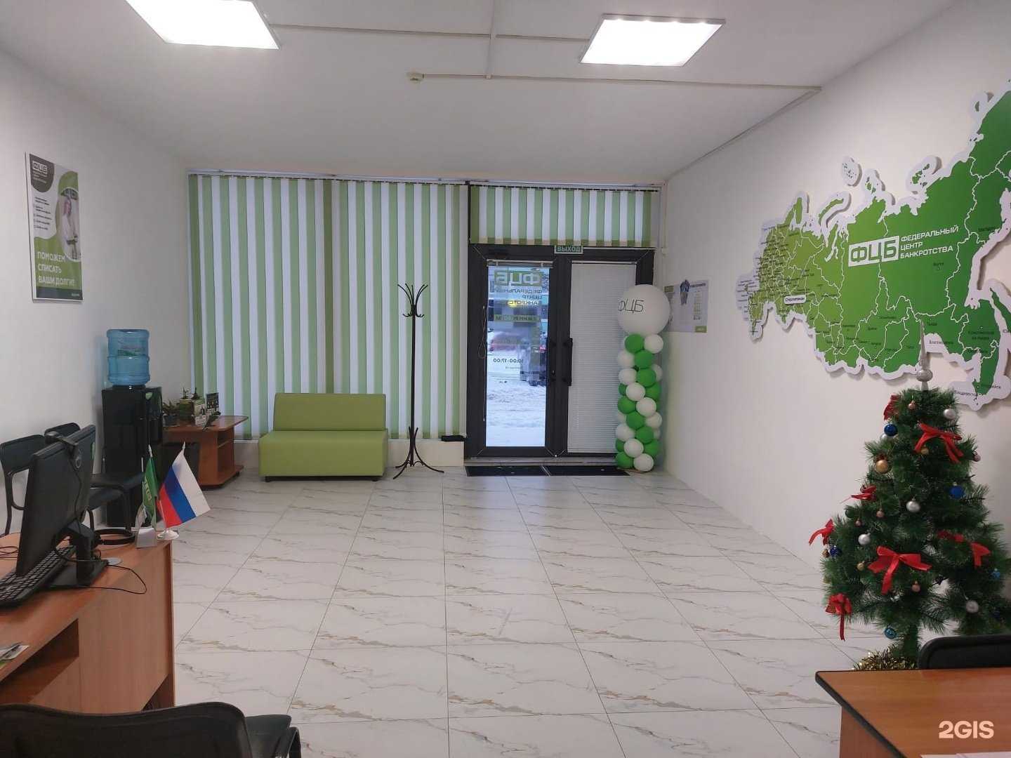 Отзывы на компанию Федеральный центр банкротства в Стерлитамаке c фото