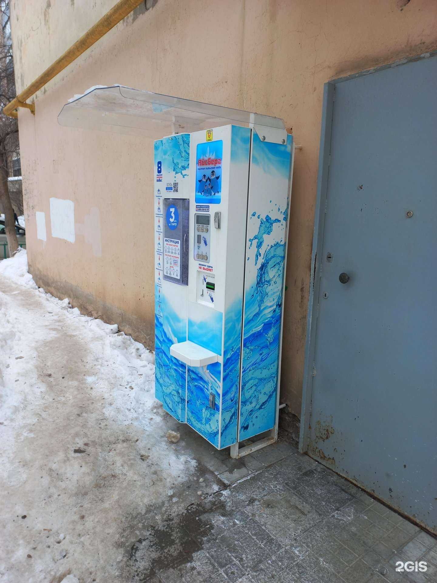 Отзывы на компанию Айсберг в Самаре c фото