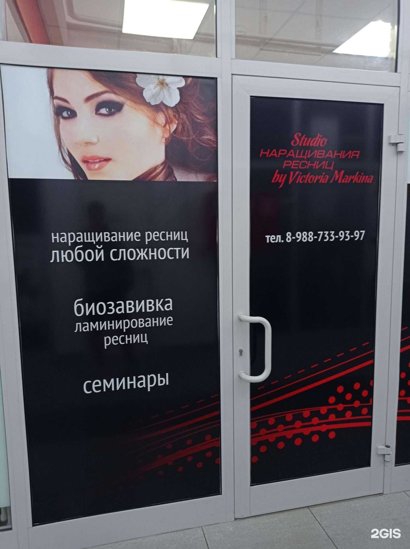 Отзывы на компанию Studio наращивания ресниц by Viktoria Markina в г. Невинномысск c фото