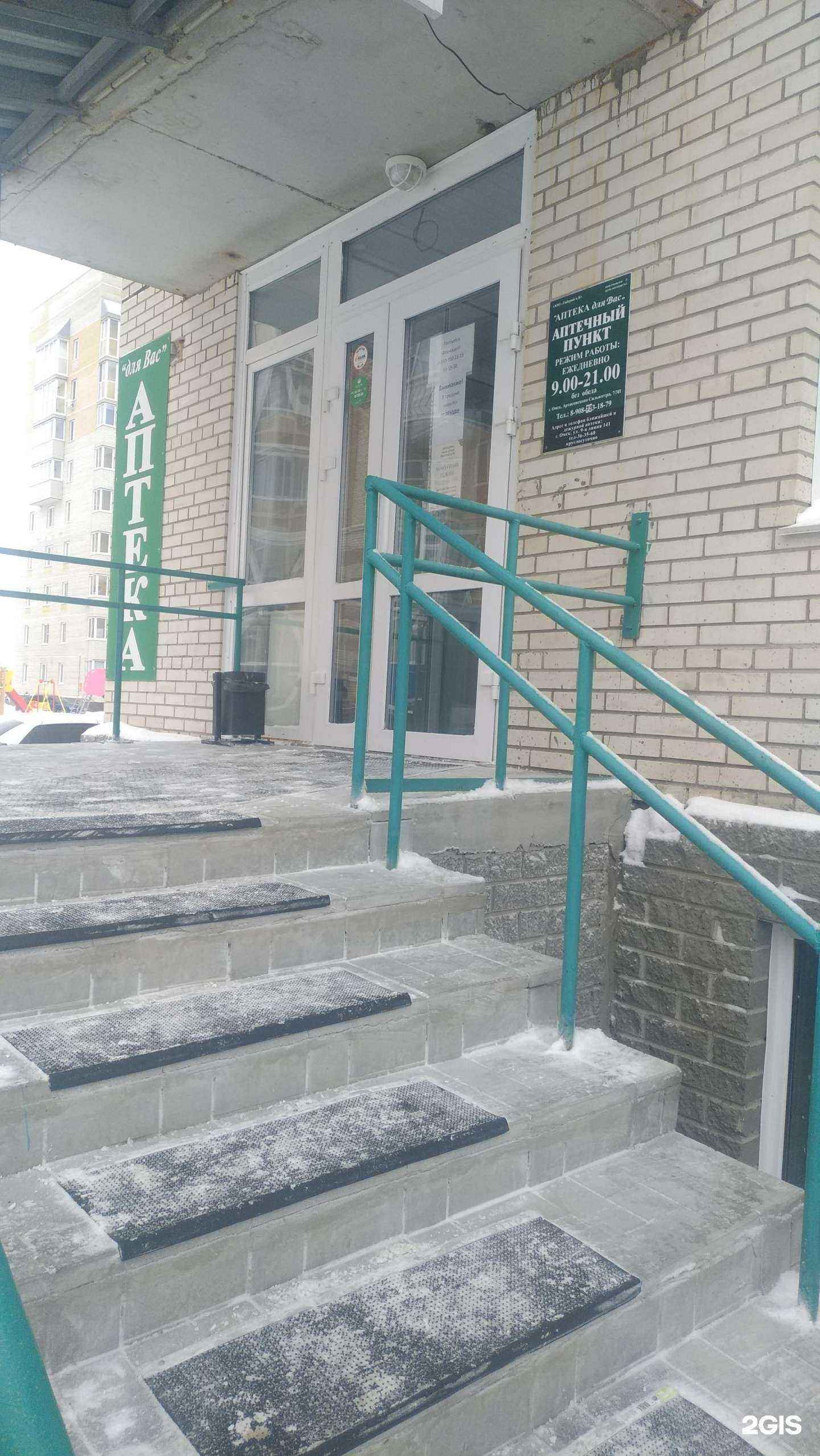 Отзывы на компанию Для вас в г. Омск c фото