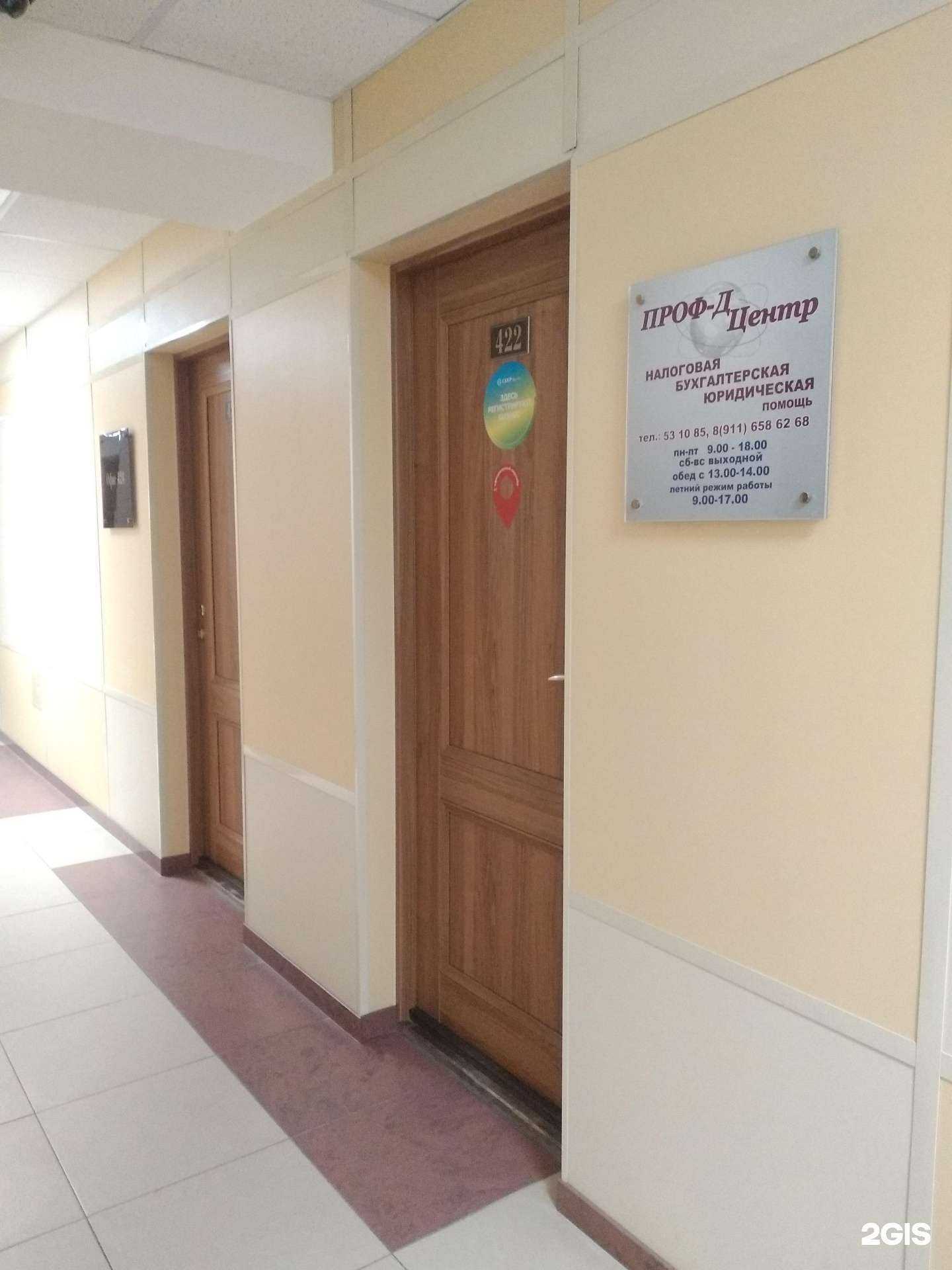 Отзывы на компанию Проф-ДЦентр в г. Северодвинск c фото