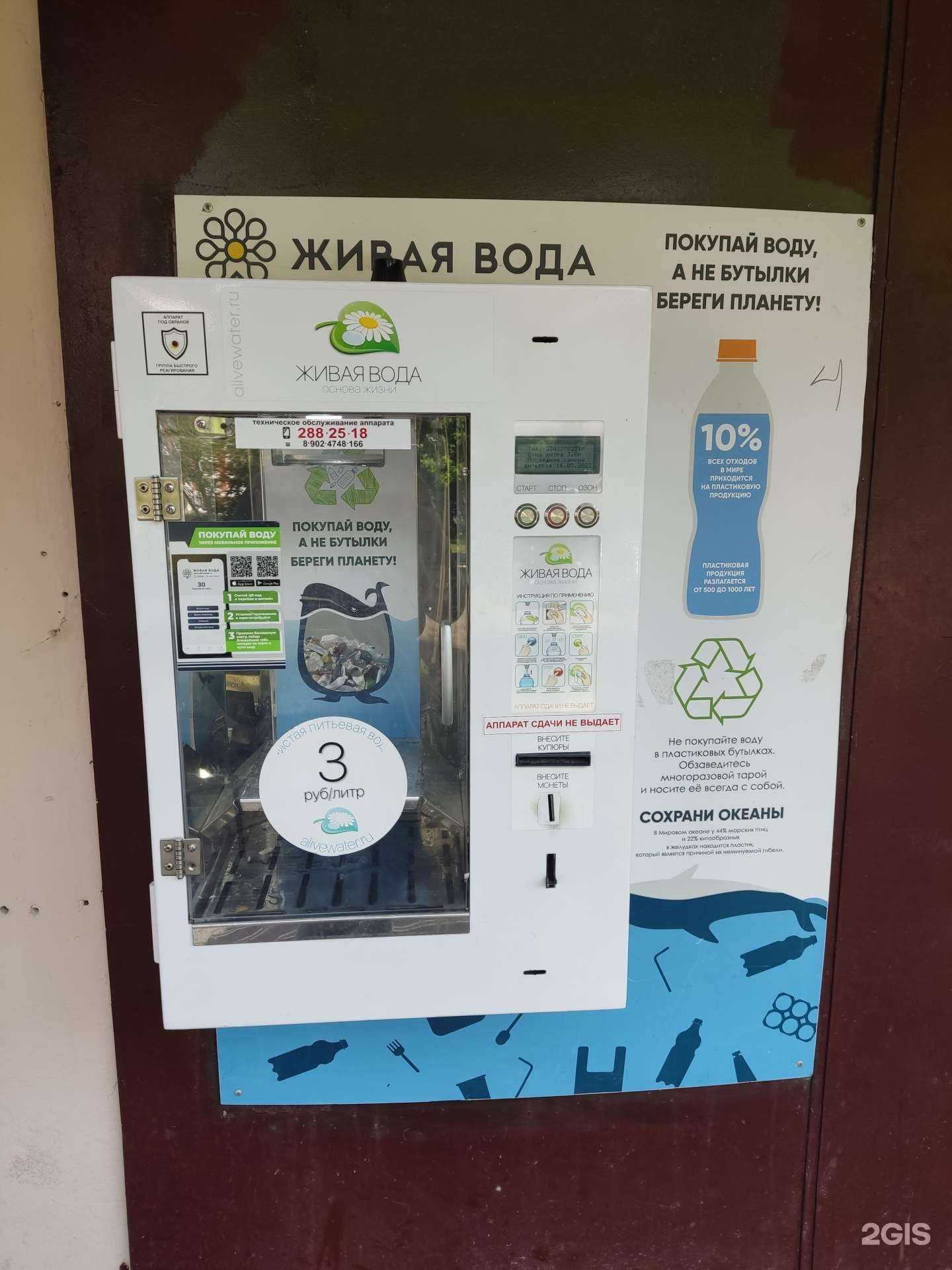 Отзывы на компанию Живая вода в г. Пермь c фото