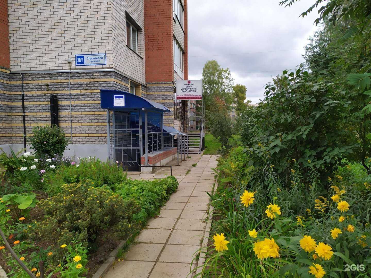 Отзывы на компанию Унилаб в Кирове c фото