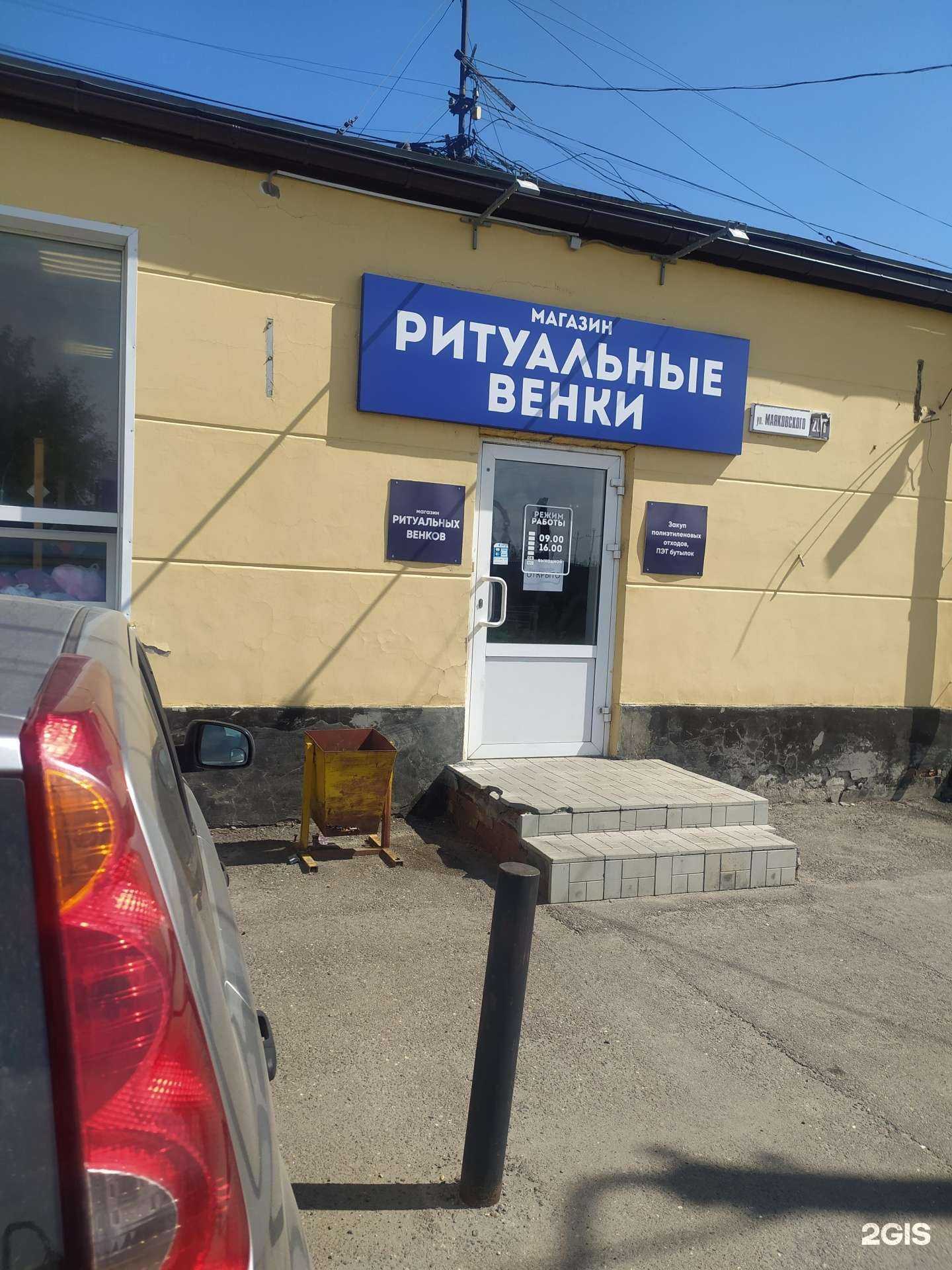 Отзывы на компанию Анемона в Барнауле c фото