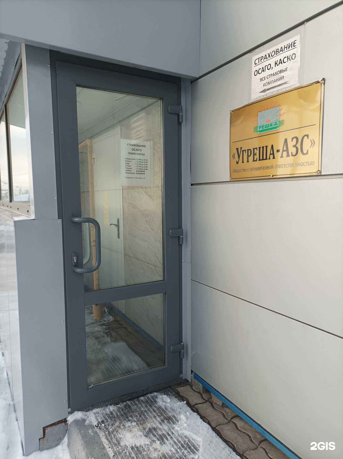 Отзывы на компанию Агентство автострахования в Дзержинском c фото