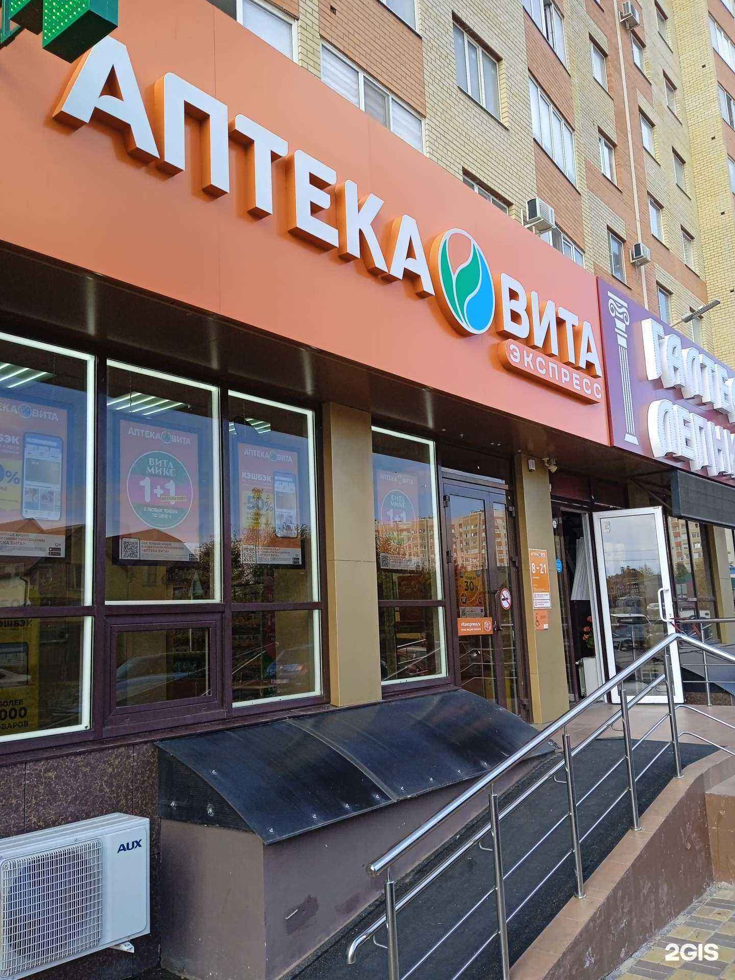 Отзывы на компанию Вита в Ставрополе c фото