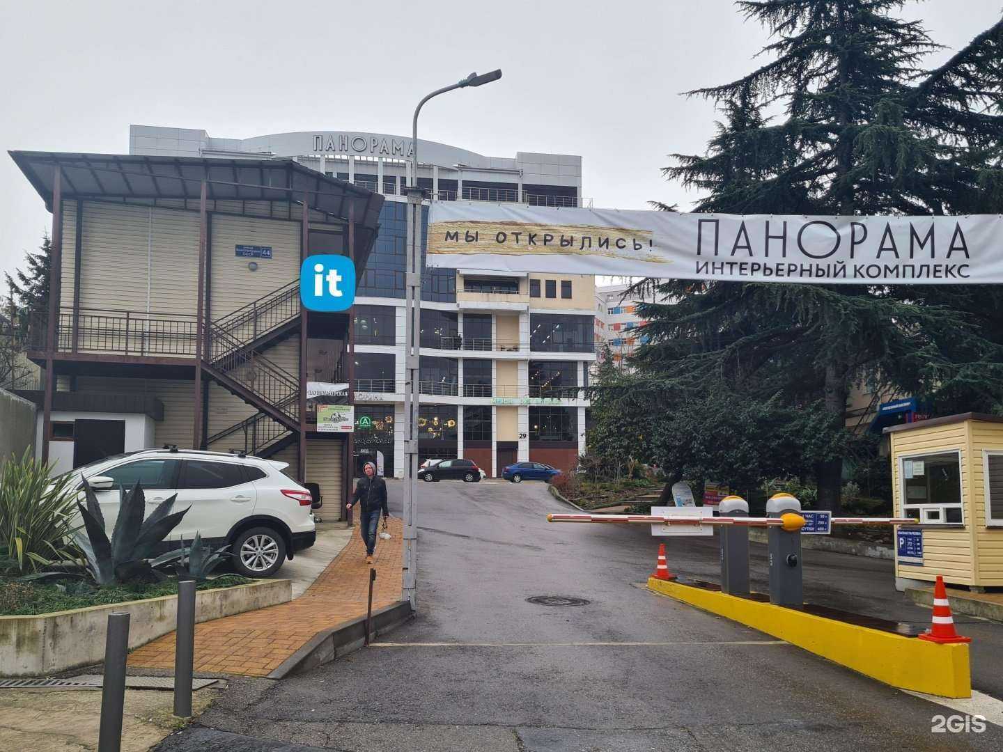 Отзывы на компанию ITcity в Сочи c фото