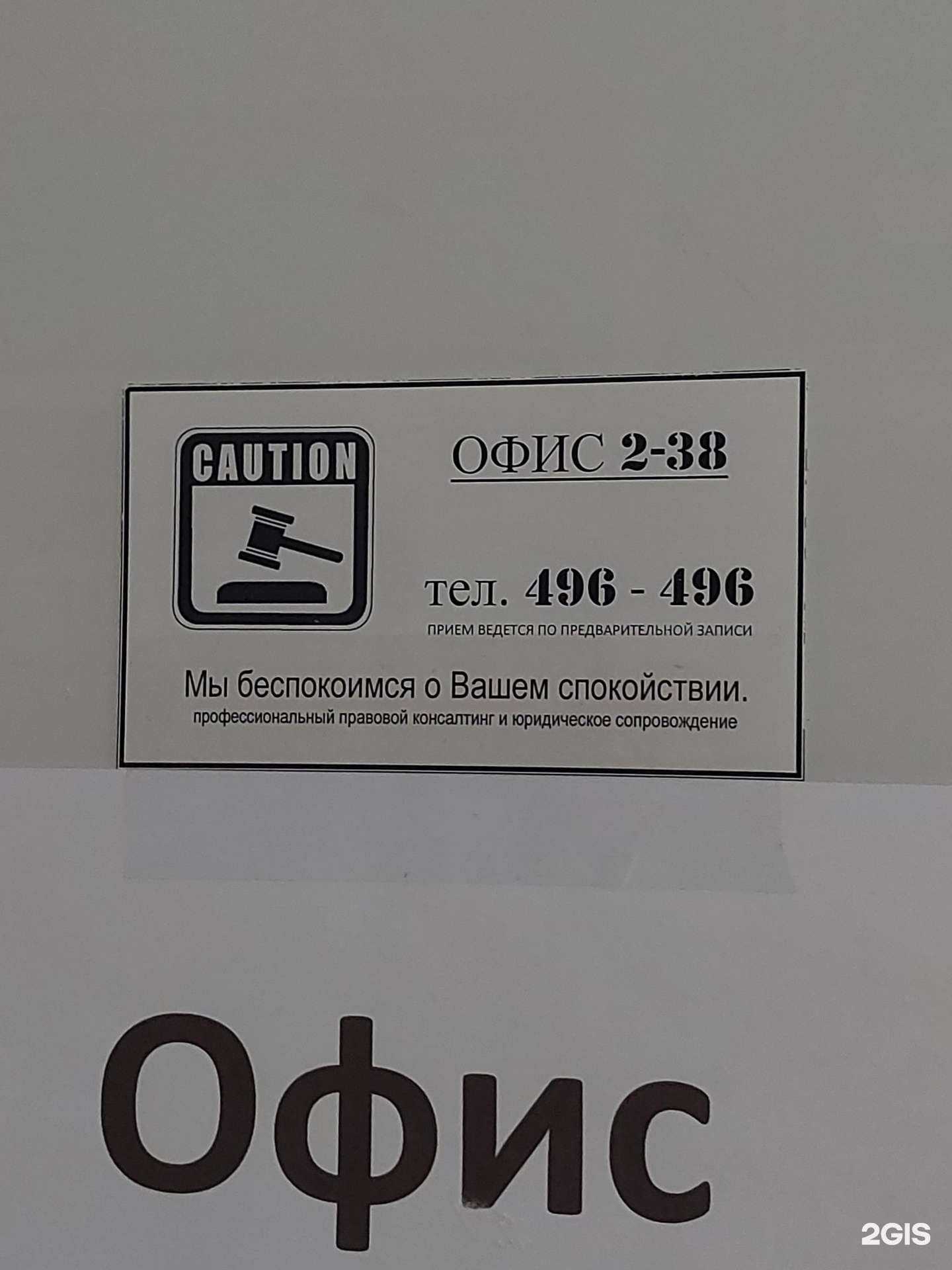 Отзывы на компанию Кабинет юриста в г. Тольятти c фото