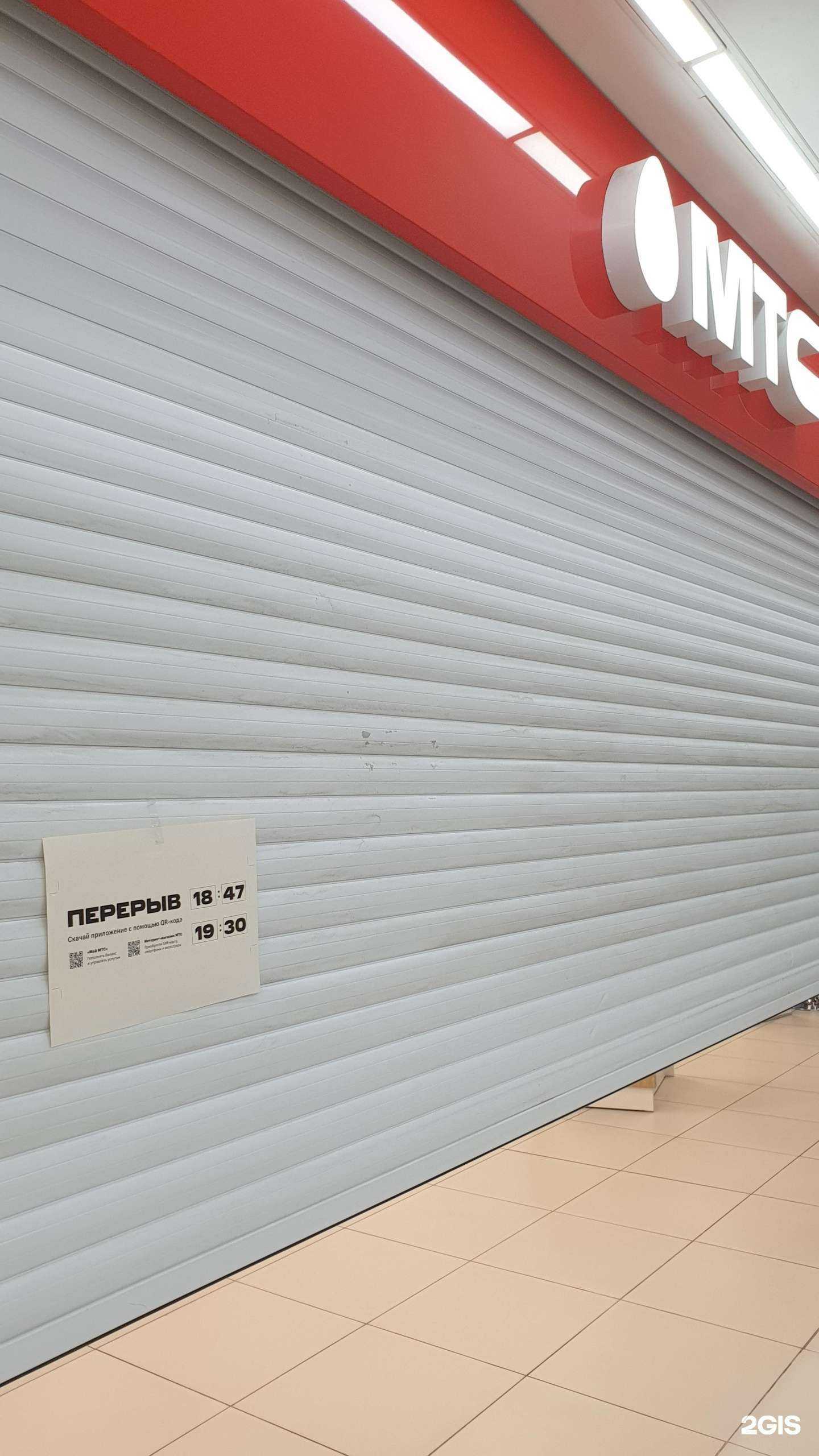 Отзывы на компанию МТС в г. Сочи c фото