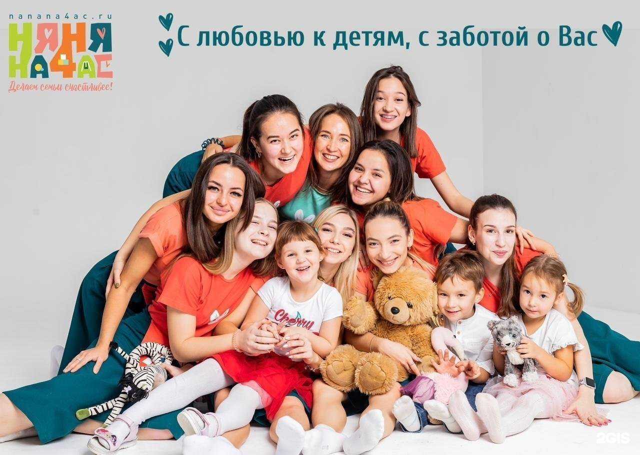 Отзывы на компанию Няня на час в Казани c фото