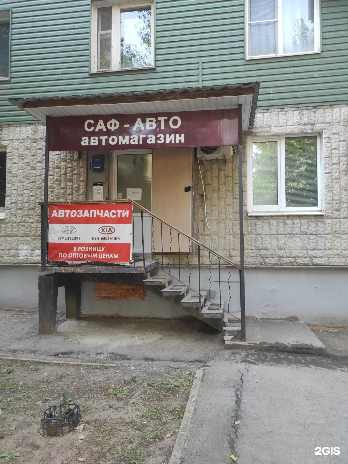 Отзывы на компанию Саф-авто в Волгодонске c фото