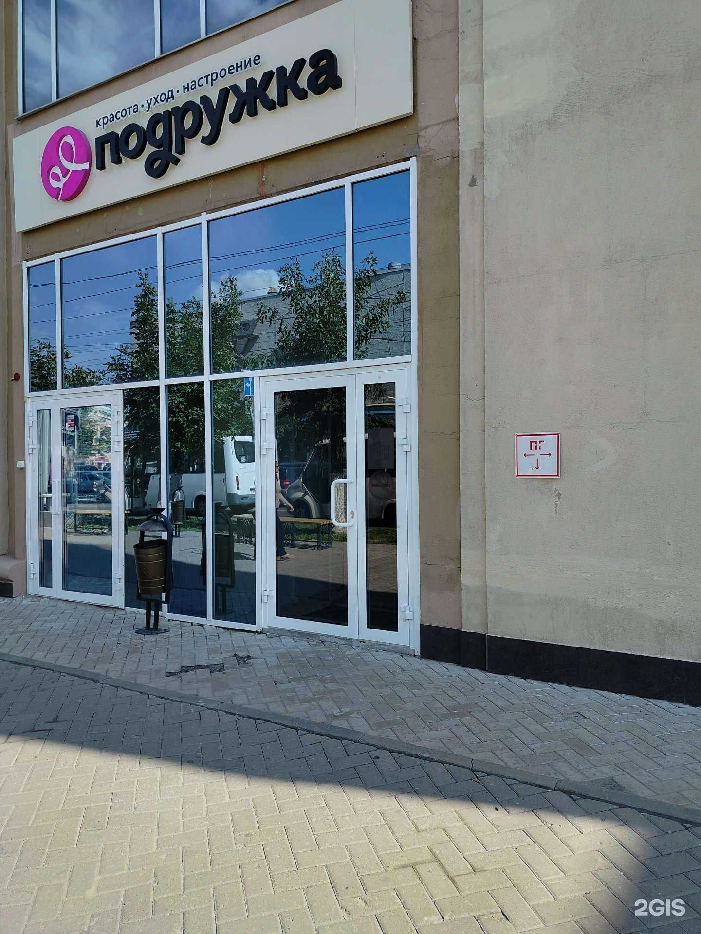 Отзывы на компанию Подружка в Пензе c фото