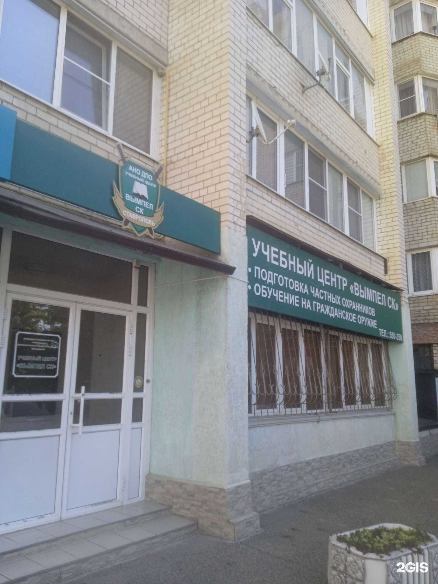 Отзывы на компанию Рубеж в Ставрополе c фото