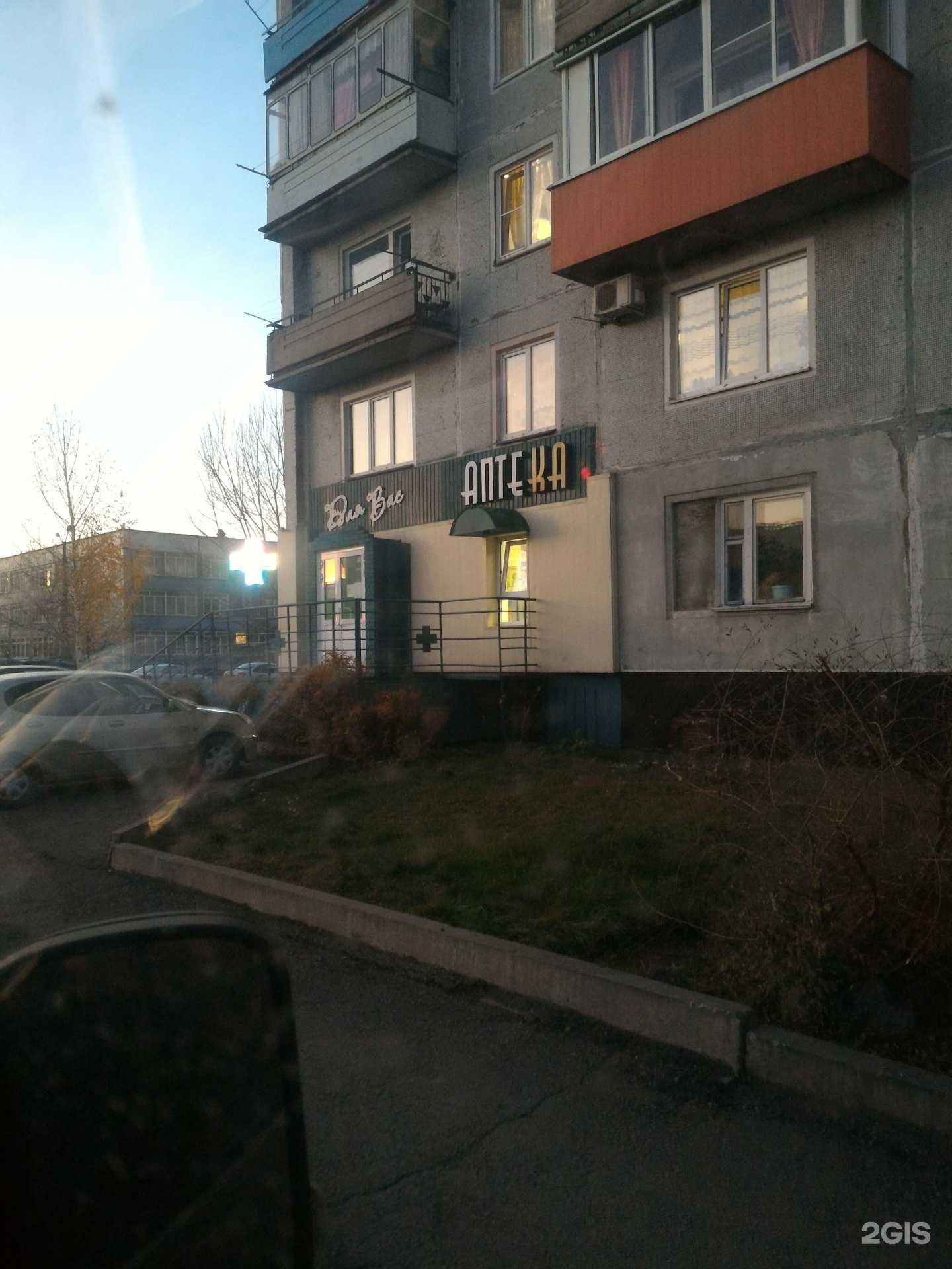 Отзывы на компанию Для вас в г. Новокузнецк c фото