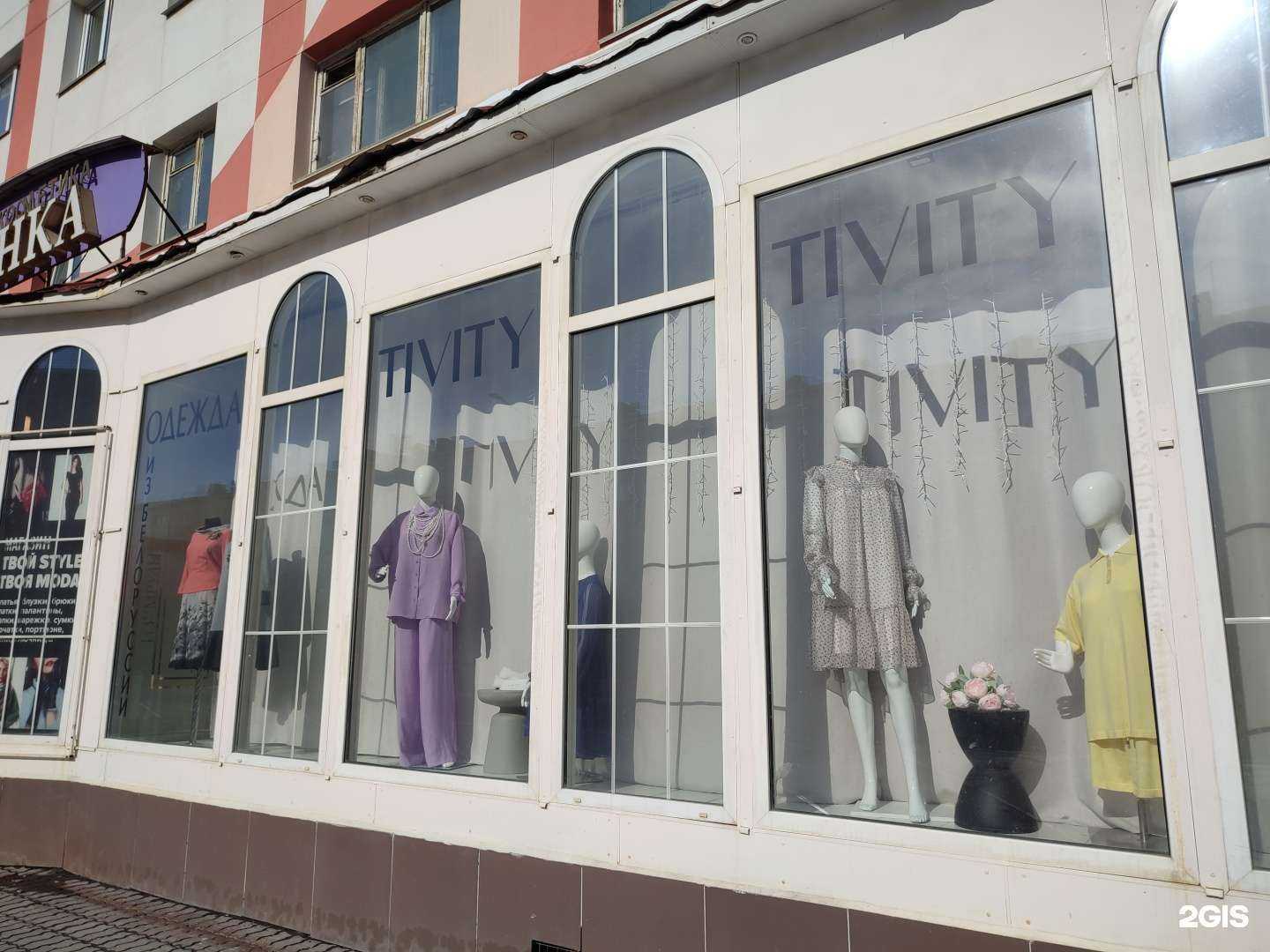 Отзывы на компанию Tivity в Норильске c фото