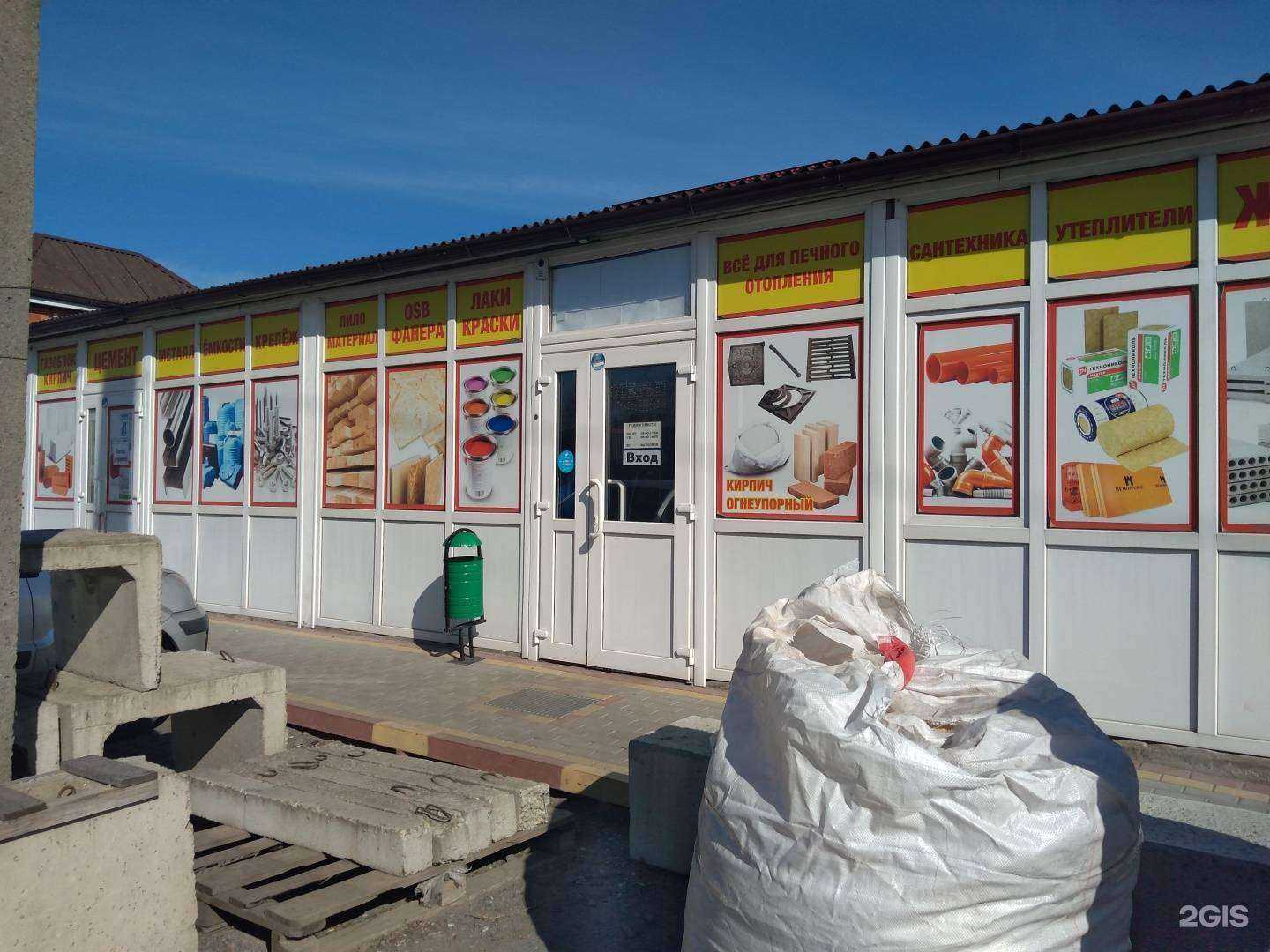 Отзывы на компанию Юнита в Азове c фото