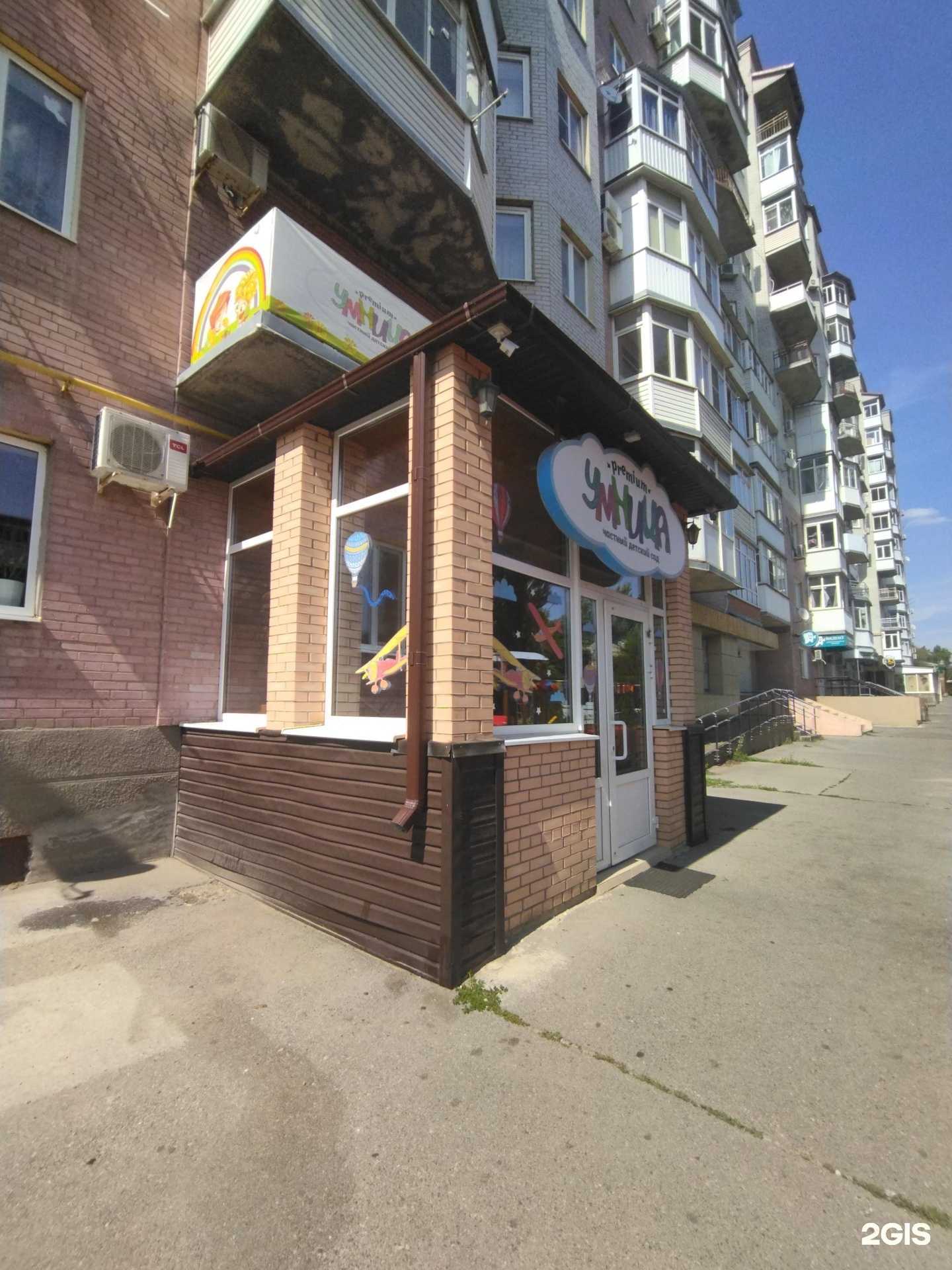 Отзывы на компанию Умница в Новочеркасске c фото