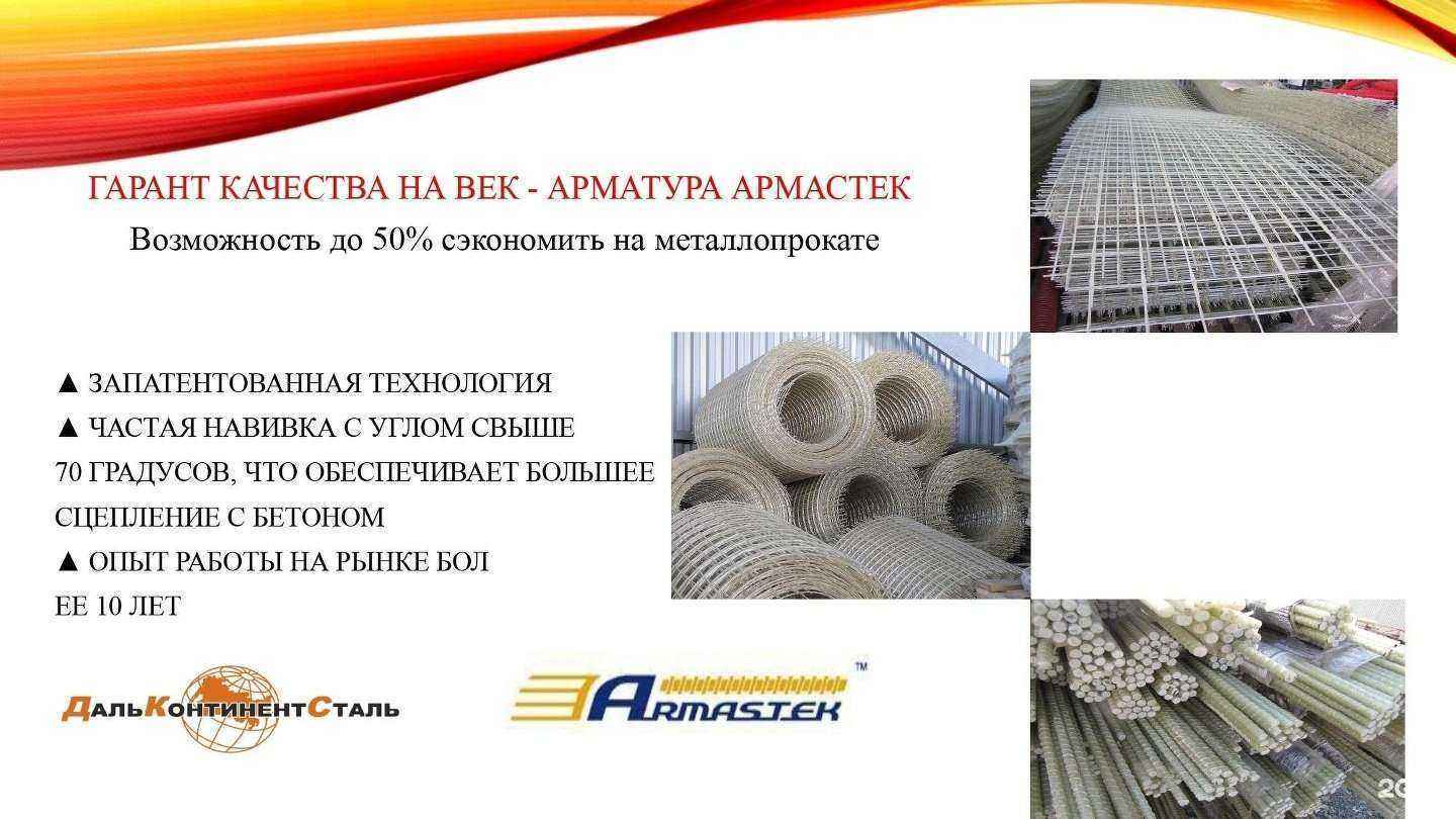 Отзывы на компанию Дальконтинентсталь в Владивостоке c фото