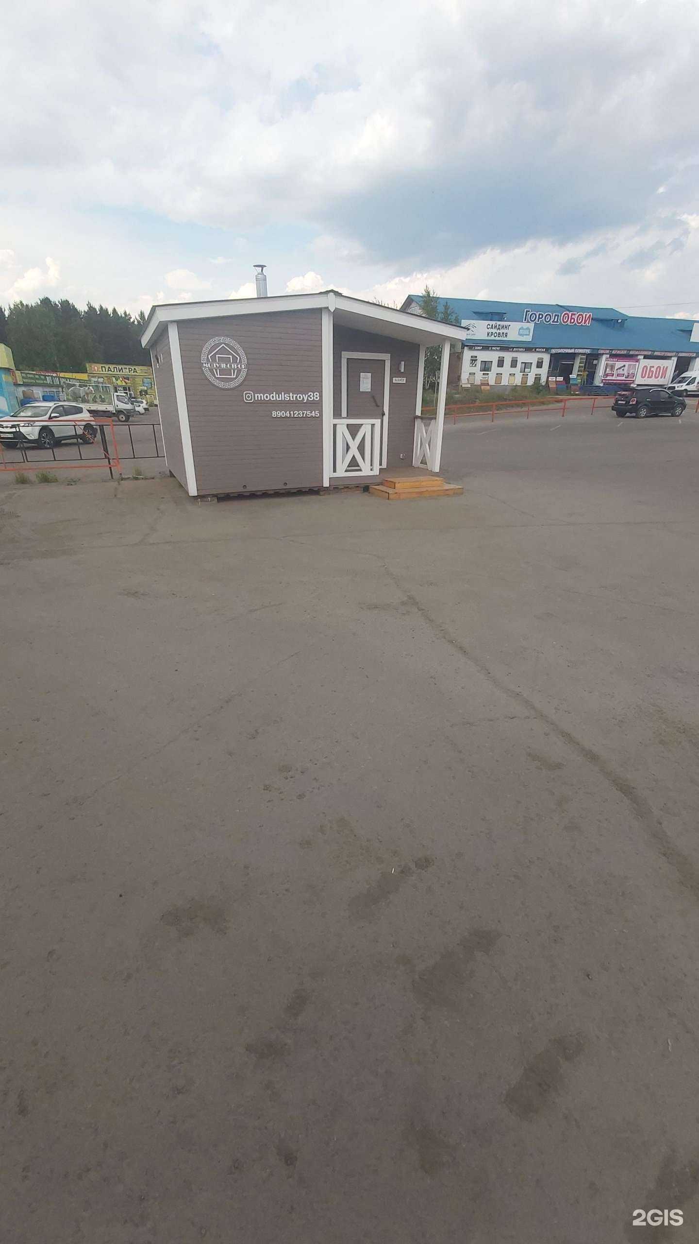 Отзывы на компанию Модуль Строй в Ангарске c фото - фотография 2 из 2