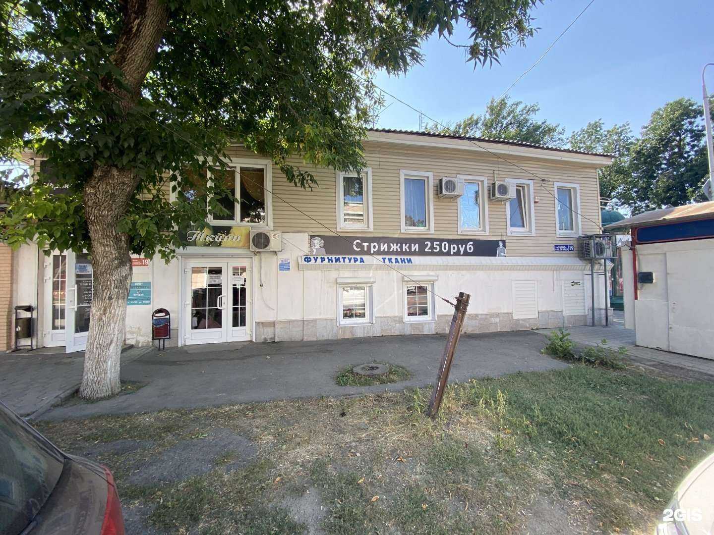 Отзывы на компанию Миледи в Новочеркасске c фото - фотография 2 из 2