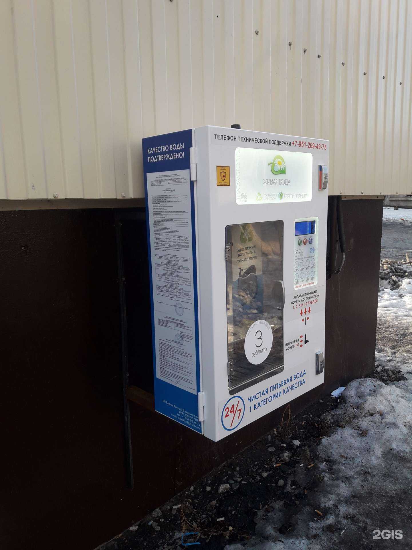 Отзывы на компанию Живая вода в г. Курган c фото