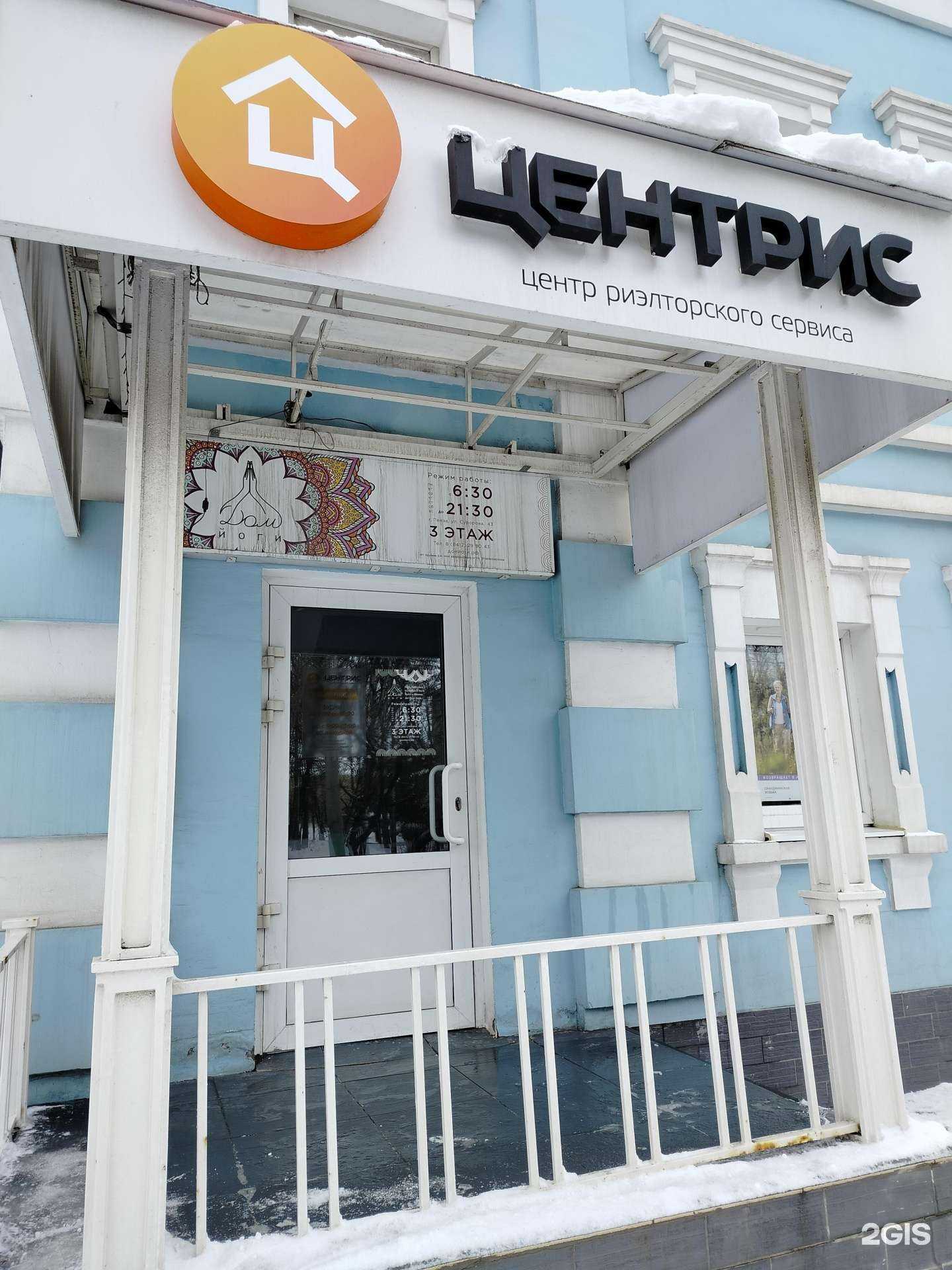 Отзывы на компанию Центрис в г. Пенза c фото