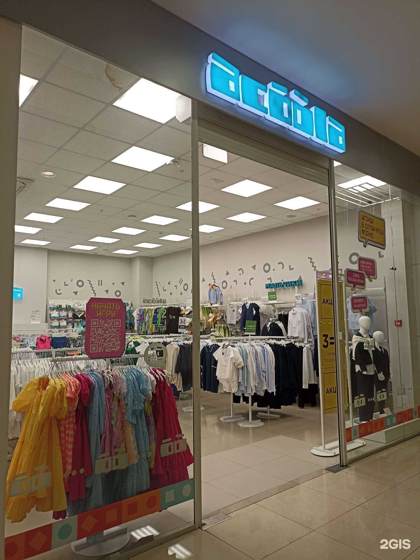 Отзывы на компанию Acoola в Красноярске c фото