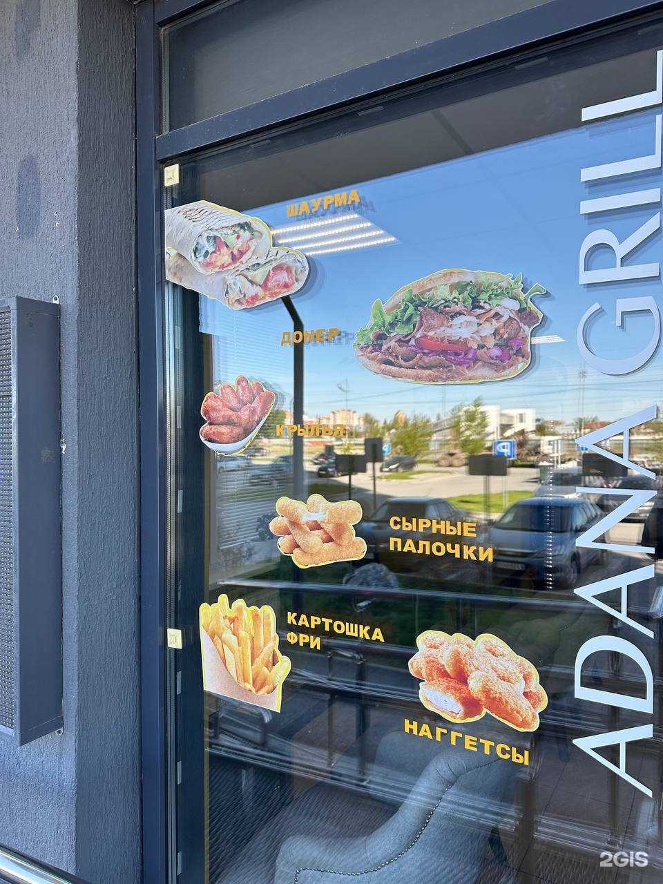 Отзывы на компанию Adana Grill в г. Тюмень c фото