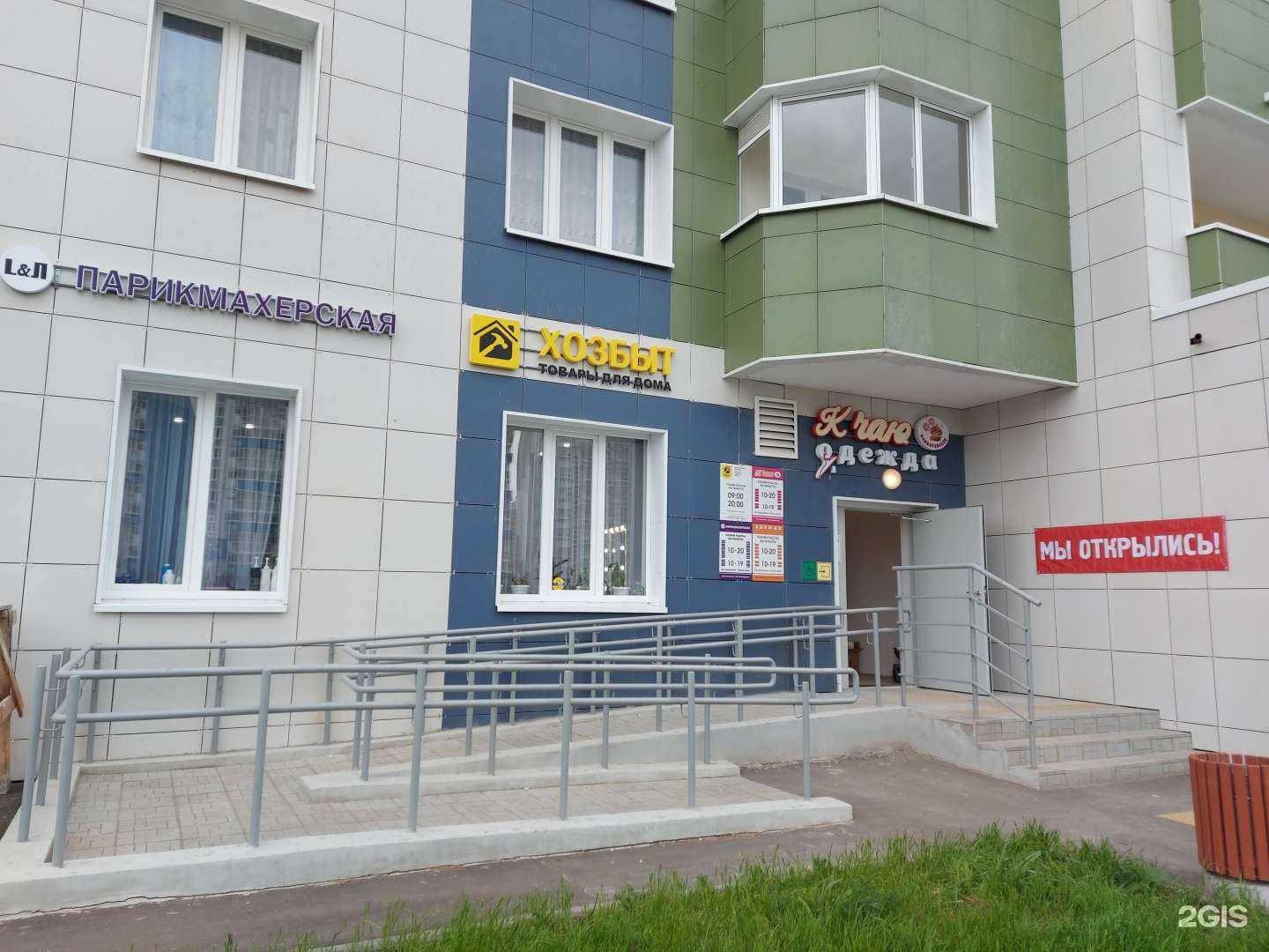 Отзывы на компанию L&Л в Казани c фото