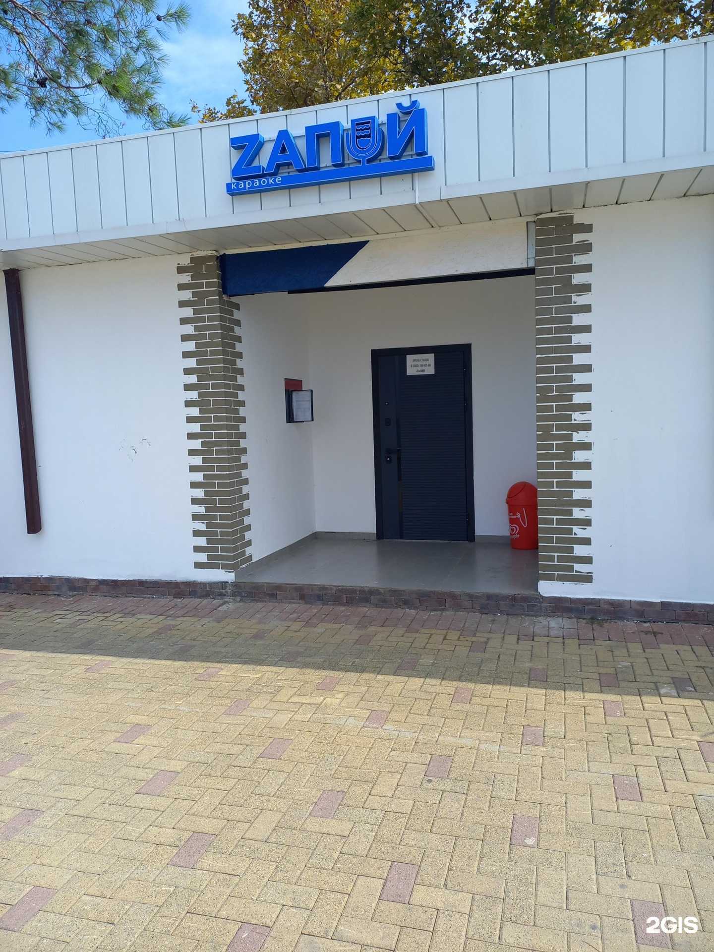 Отзывы на компанию Zапой в г. Сочи c фото