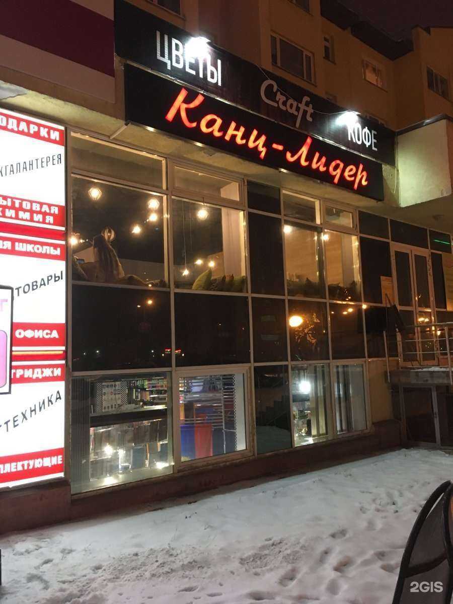 Отзывы на компанию Канц-Лидер в Новом Уренгое c фото