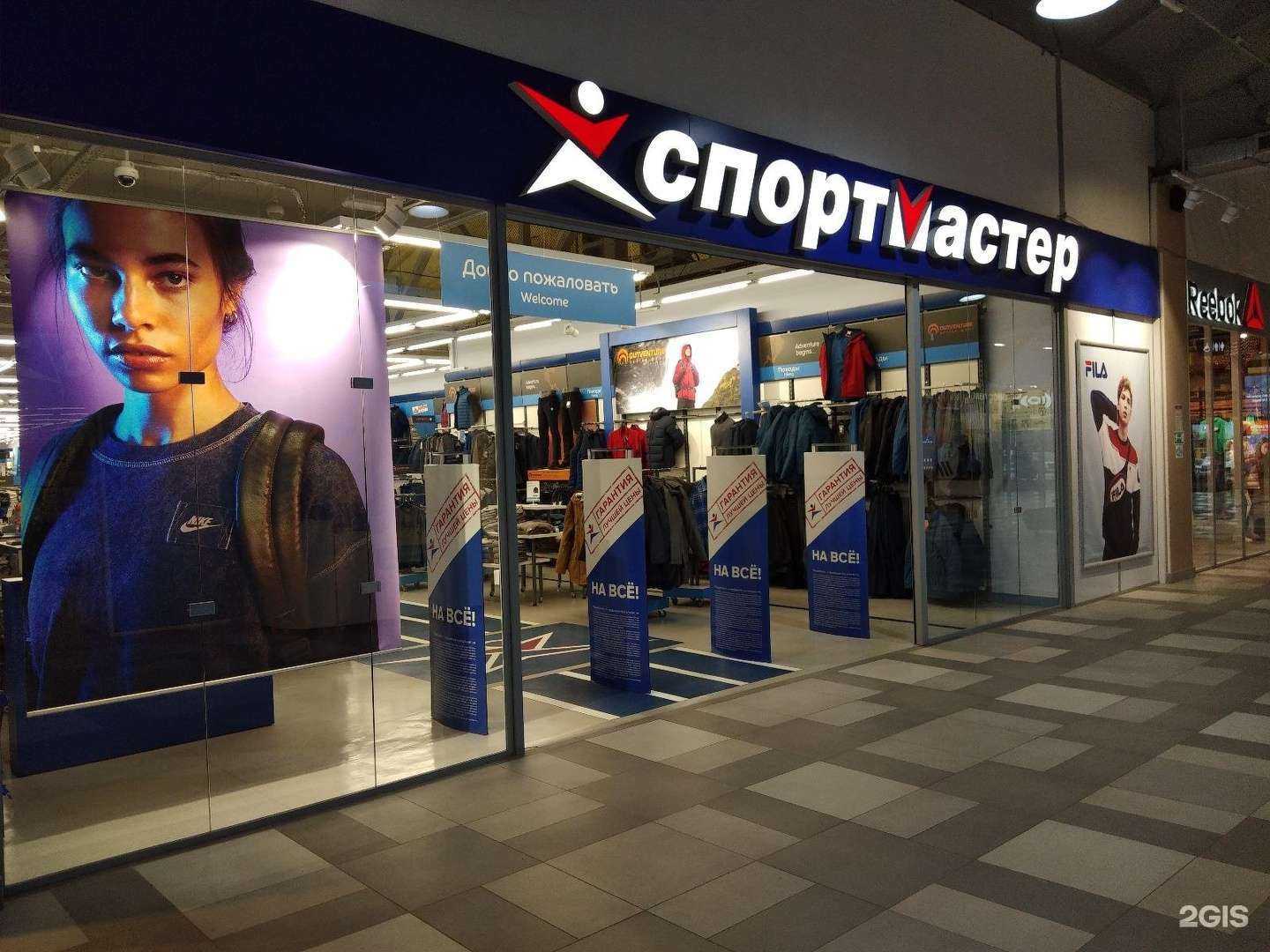 Отзывы на компанию Спортмастер в Чите c фото