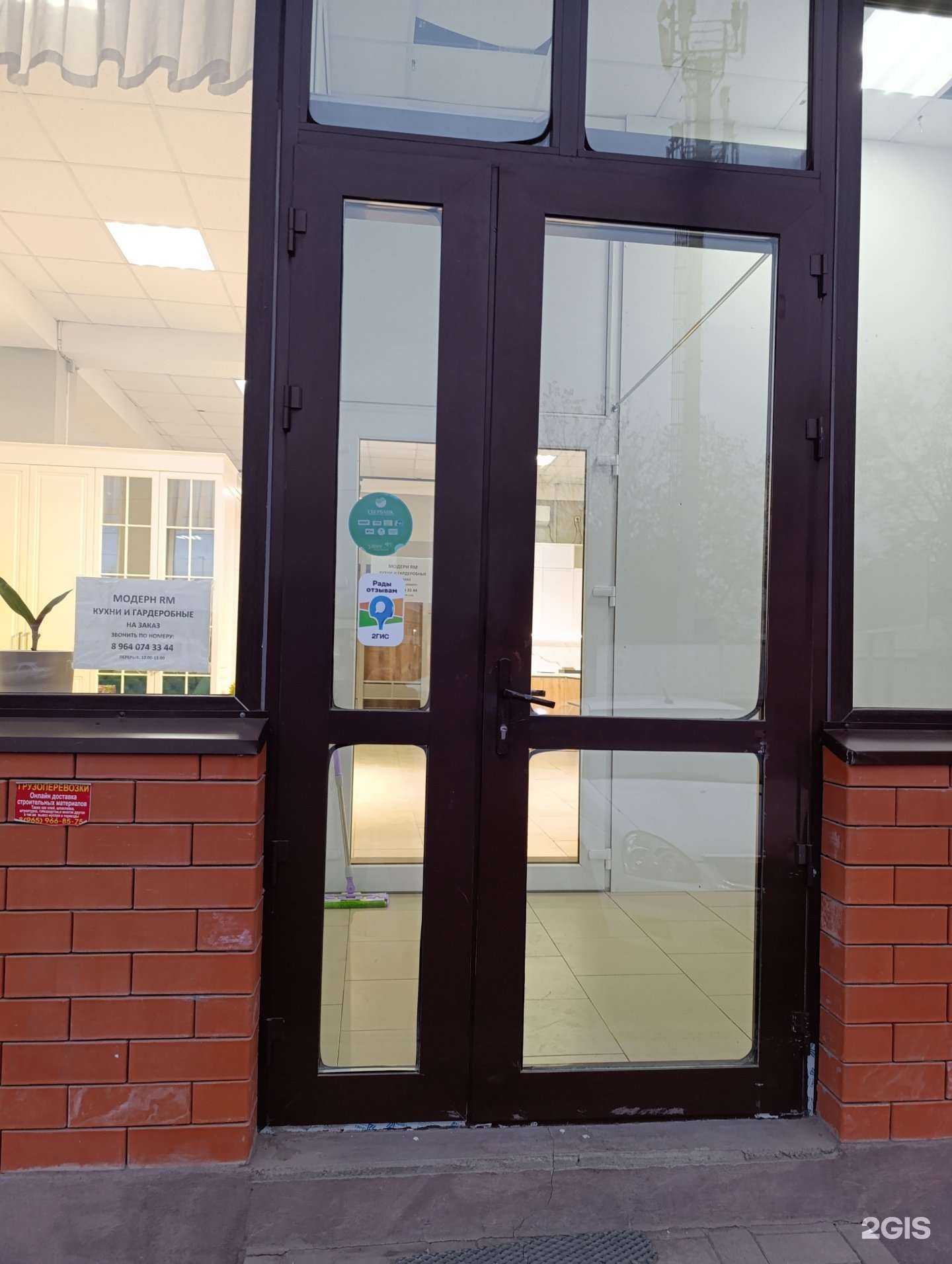 Отзывы на компанию Модерн в г. Грозный c фото