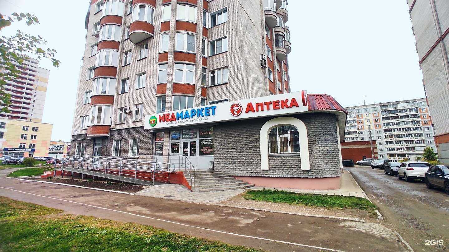 Отзывы на компанию Медмаркет в Кирове c фото