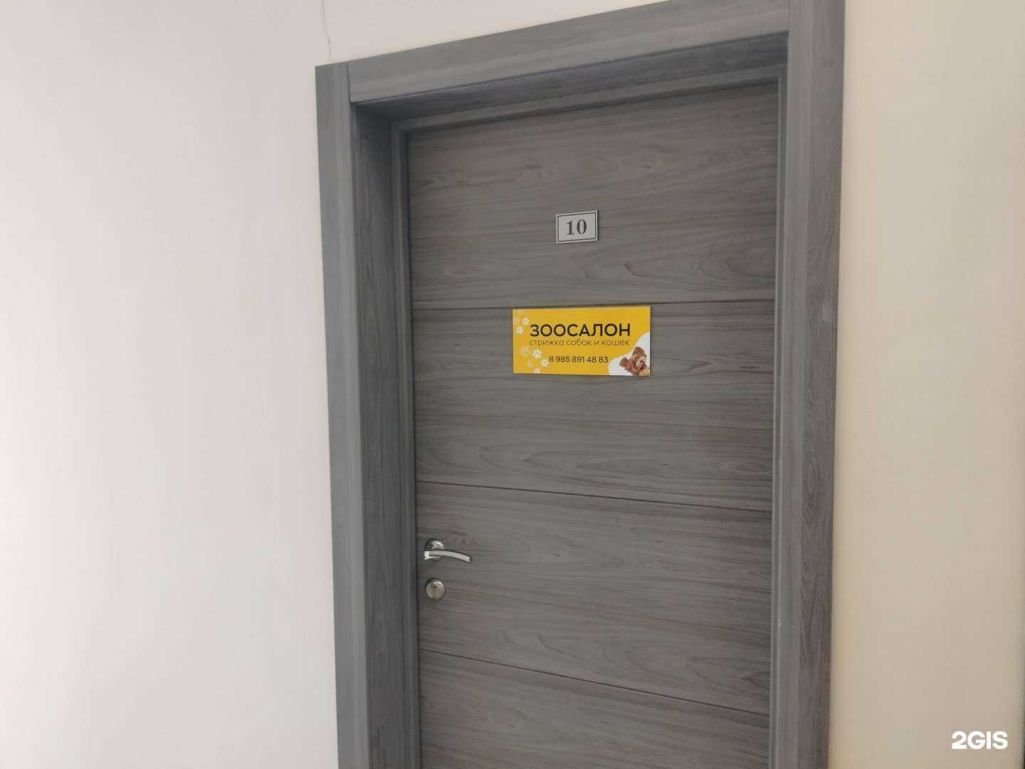 Отзывы на компанию Master Groom в Красногорске c фото