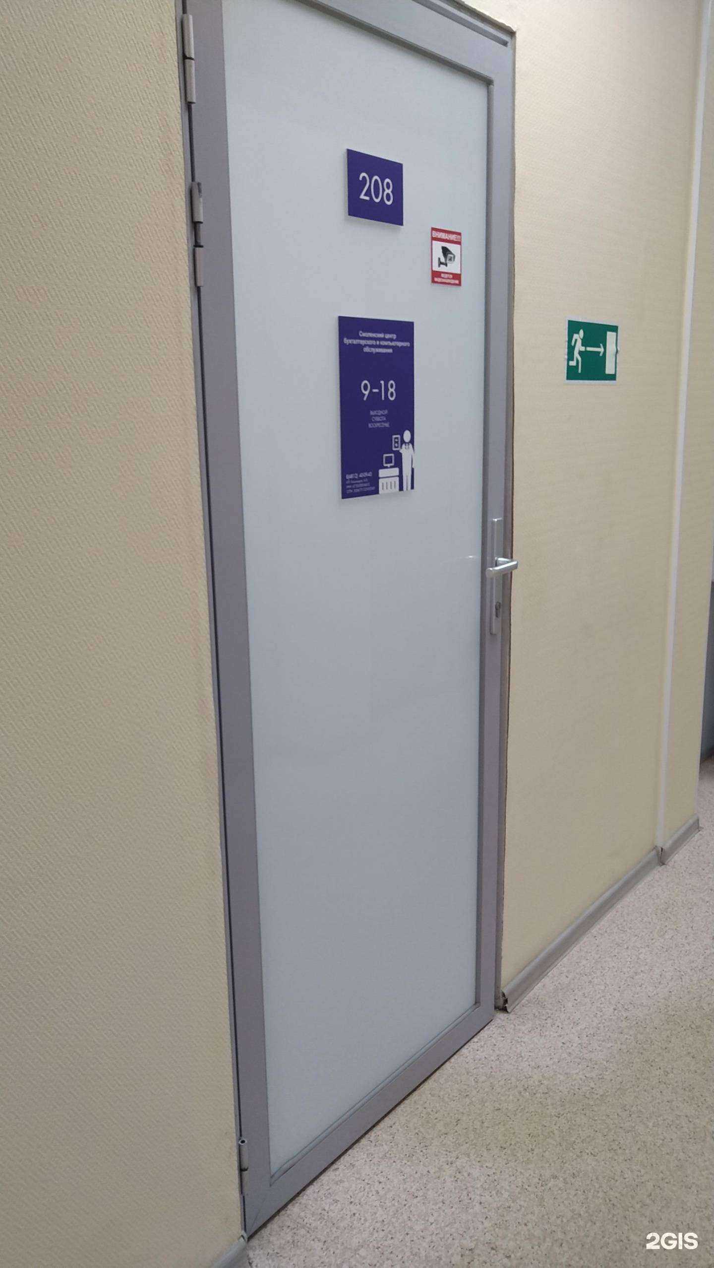 Отзывы на компанию 1С:БухОбслуживание в Смоленске c фото