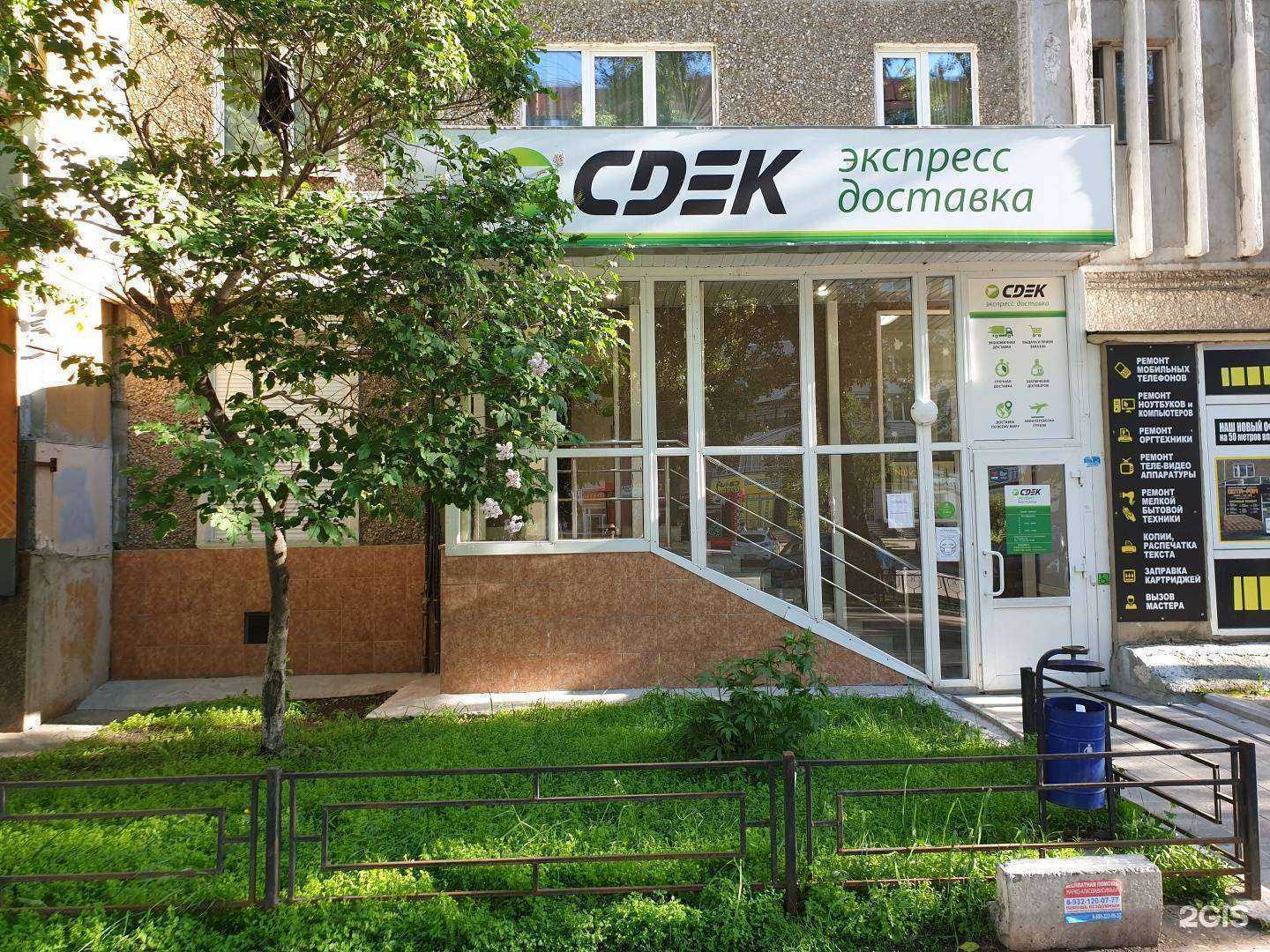 Отзывы на компанию CDEK в Екатеринбурге c фото