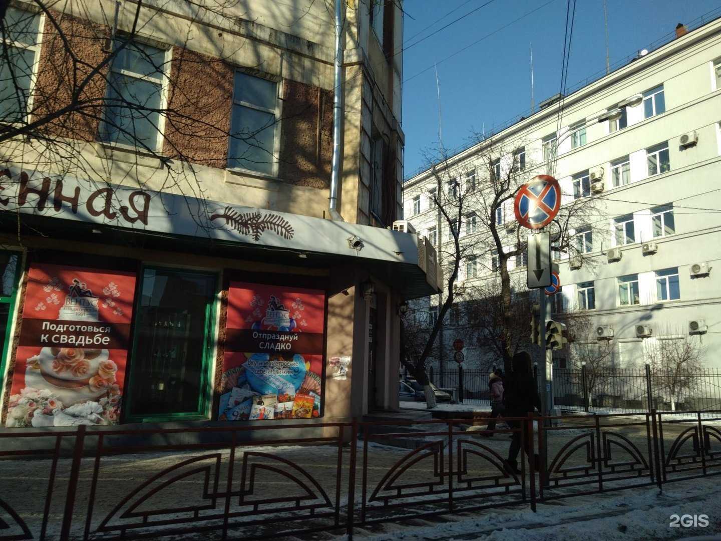 Отзывы на компанию Дом учителя в г. Иркутск c фото