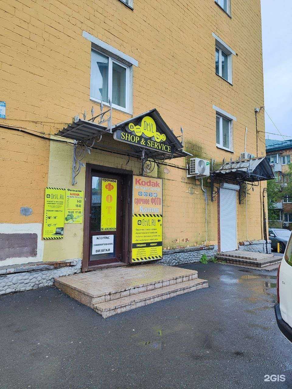 Отзывы на компанию Kodak Express в Владивостоке c фото