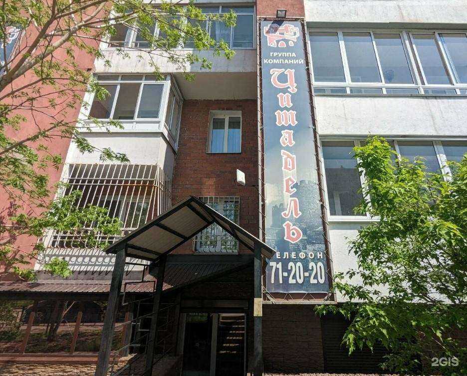 Отзывы на компанию Цитадель в Иркутске c фото